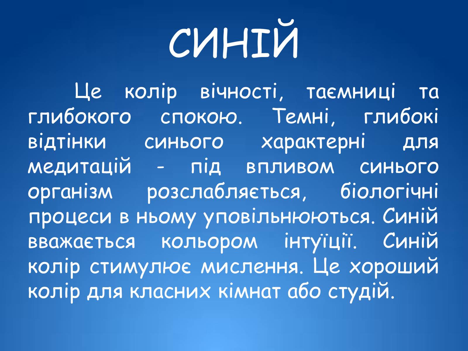 Презентація на тему «Кольори» (варіант 1) - Слайд #8 Презентація на тему «Кольори» (варіант 1) - Слайд #8