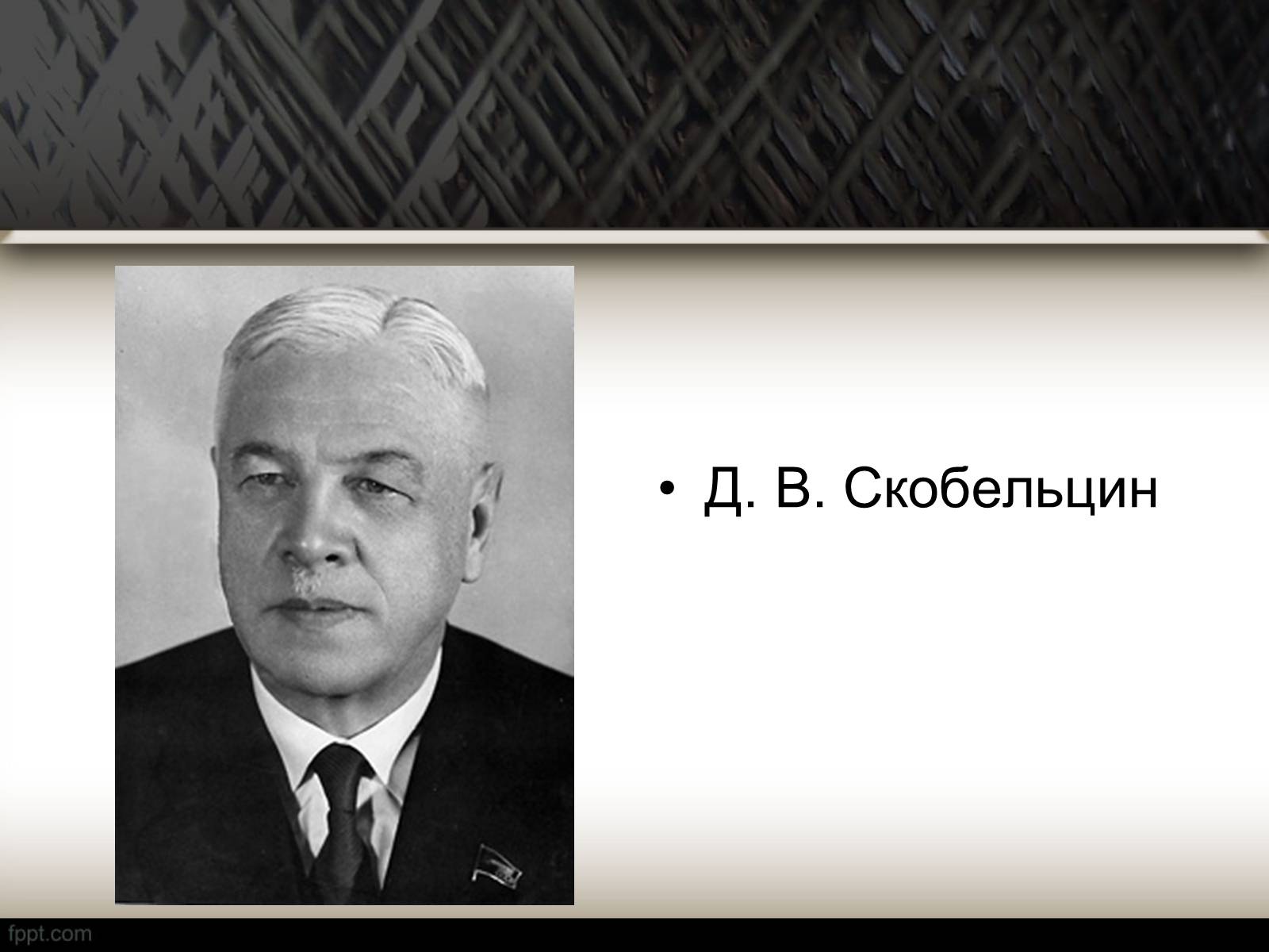 Презентація на тему «Методи спостереження і реєстрації заряджених частинок» - Слайд #16 Презентація на тему «Методи спостереження і реєстрації заряджених частинок» - Слайд #16