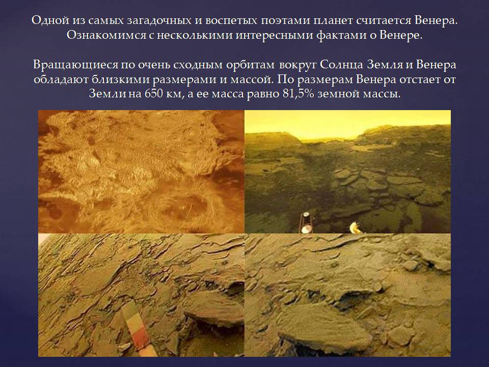 Презентація на тему «Планеты солнечной системы» (варіант 2) - Слайд #13 Презентація на тему «Планеты солнечной системы» (варіант 2) - Слайд #13