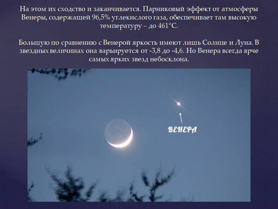 Презентація на тему «Планеты солнечной системы» (варіант 2) - Слайд #14 Презентація на тему «Планеты солнечной системы» (варіант 2) - Слайд #14