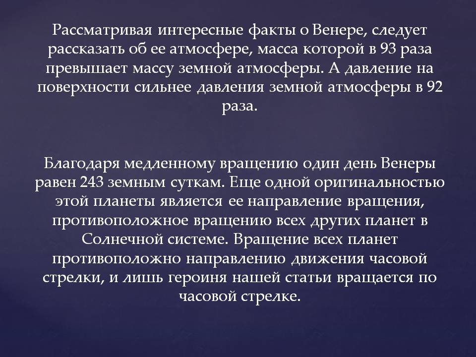 Презентація на тему «Планеты солнечной системы» (варіант 2) - Слайд #15 Презентація на тему «Планеты солнечной системы» (варіант 2) - Слайд #15