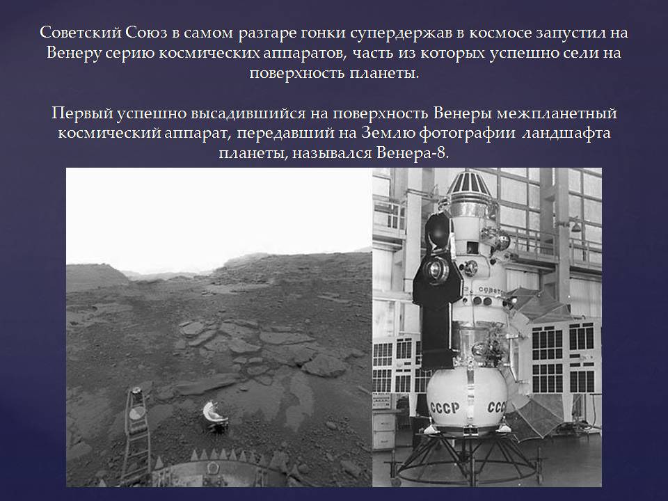 Презентація на тему «Планеты солнечной системы» (варіант 2) - Слайд #17 Презентація на тему «Планеты солнечной системы» (варіант 2) - Слайд #17