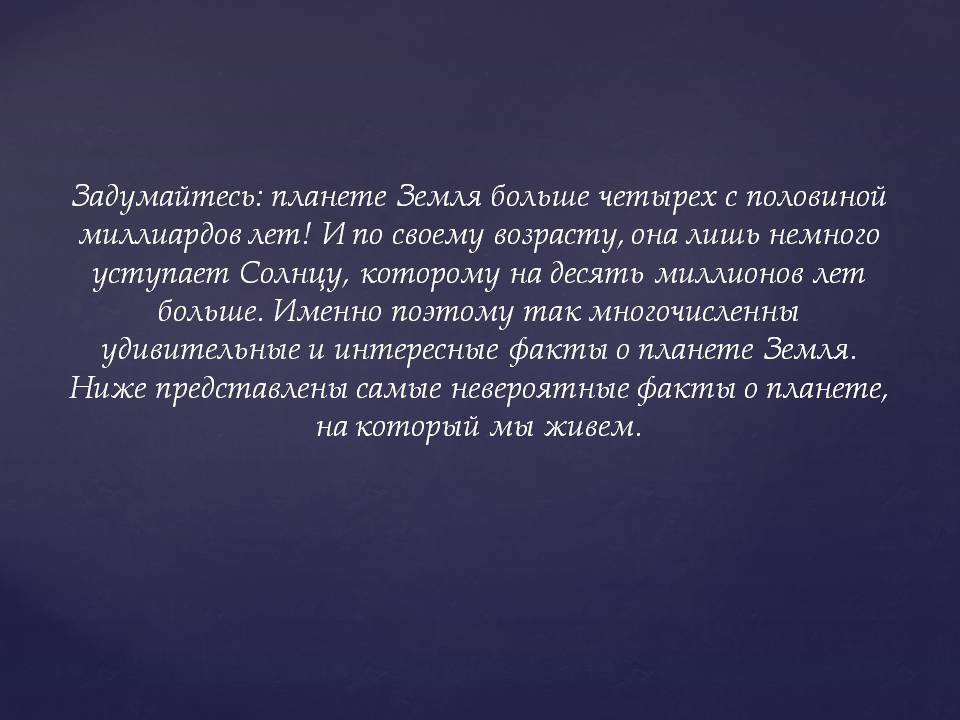 Презентація на тему «Планеты солнечной системы» (варіант 2) - Слайд #23 Презентація на тему «Планеты солнечной системы» (варіант 2) - Слайд #23