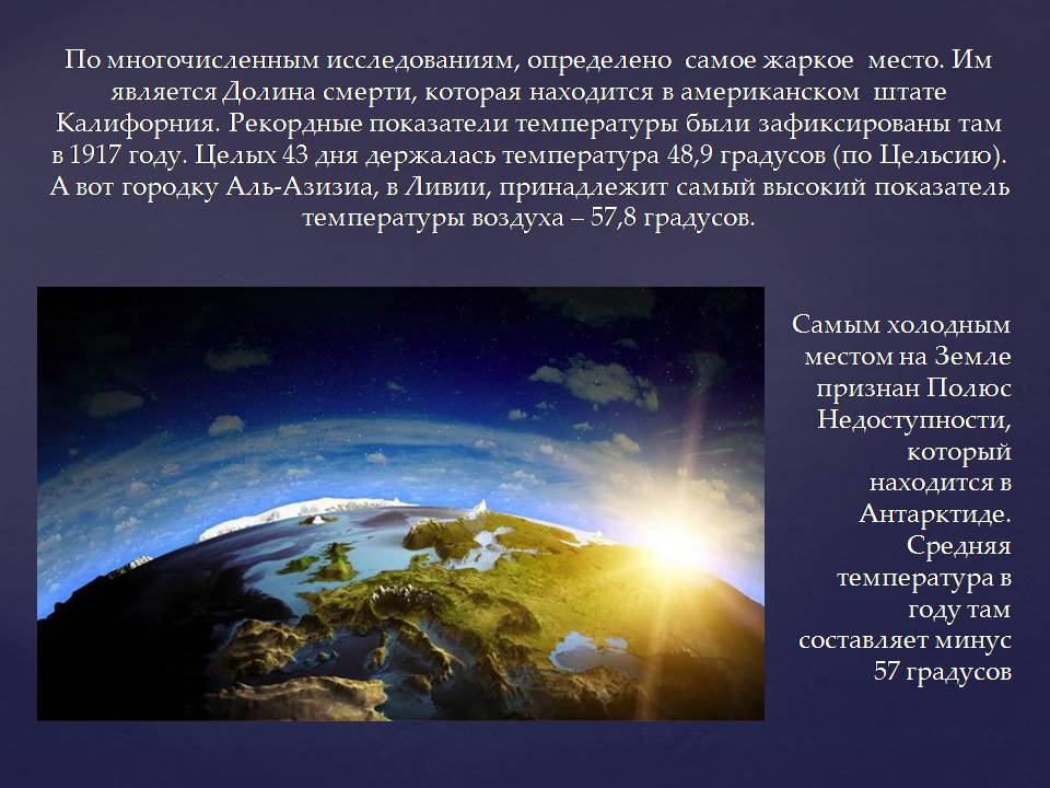 Презентація на тему «Планеты солнечной системы» (варіант 2) - Слайд #25 Презентація на тему «Планеты солнечной системы» (варіант 2) - Слайд #25