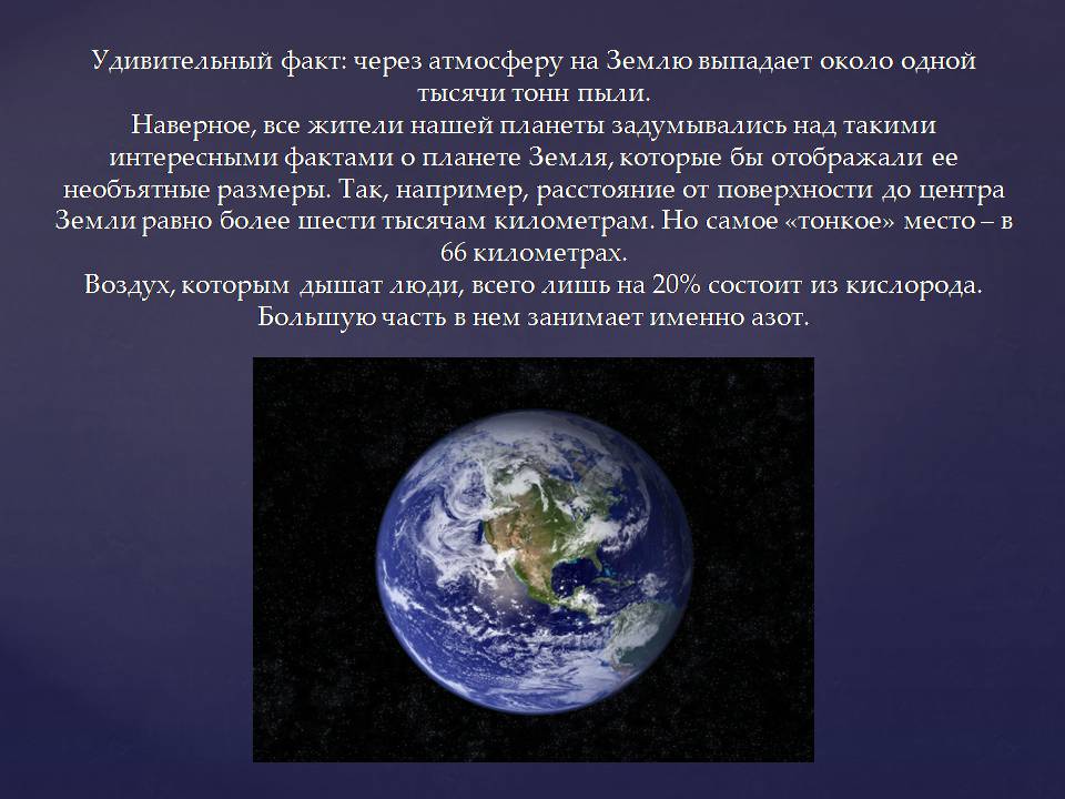 Презентація на тему «Планеты солнечной системы» (варіант 2) - Слайд #26 Презентація на тему «Планеты солнечной системы» (варіант 2) - Слайд #26