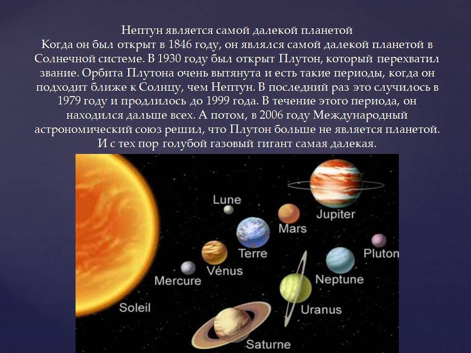 Презентація на тему «Планеты солнечной системы» (варіант 2) - Слайд #73 Презентація на тему «Планеты солнечной системы» (варіант 2) - Слайд #73