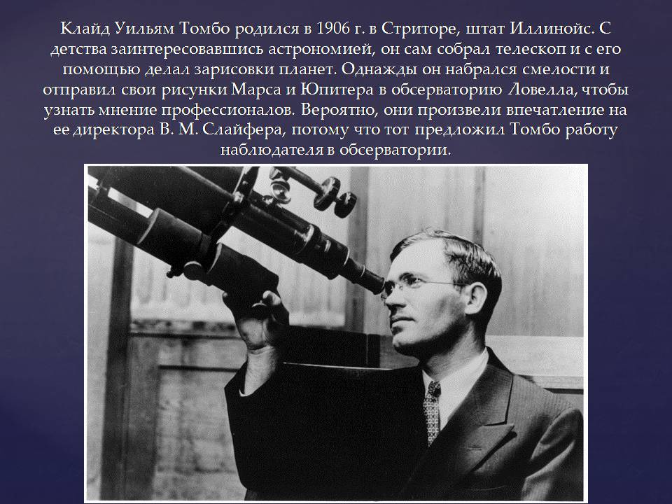 Презентація на тему «Планеты солнечной системы» (варіант 2) - Слайд #88 Презентація на тему «Планеты солнечной системы» (варіант 2) - Слайд #88