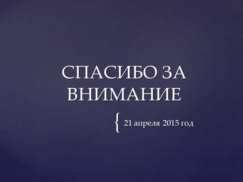Презентація на тему «Планеты солнечной системы» (варіант 2) - Слайд #92 Презентація на тему «Планеты солнечной системы» (варіант 2) - Слайд #92