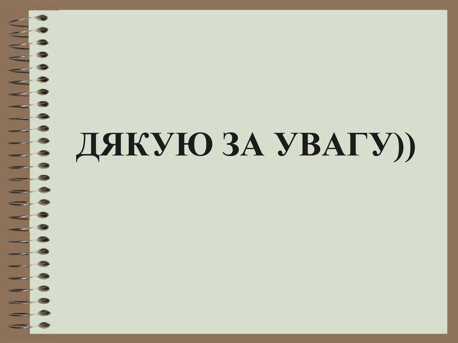 Презентація на тему «Дифракція світла» (варіант 4) - Слайд #19 Презентація на тему «Дифракція світла» (варіант 4) - Слайд #19