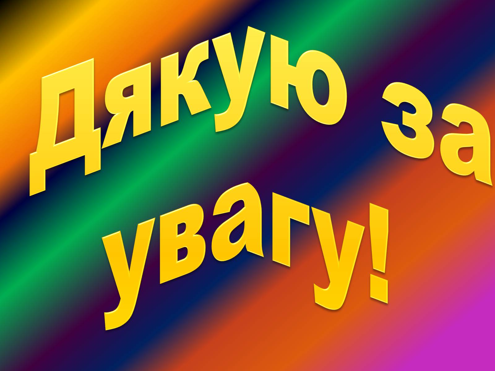 Презентація на тему «Гідростатичний парадокс» - Слайд #11 Презентація на тему «Гідростатичний парадокс» - Слайд #11