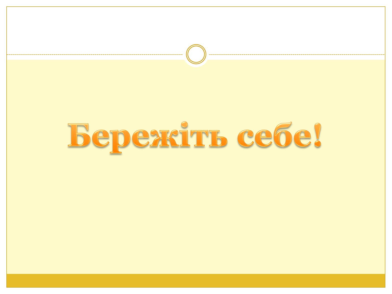 Презентація на тему «Правила безпеки поводження з електричними приладами» - Слайд #11