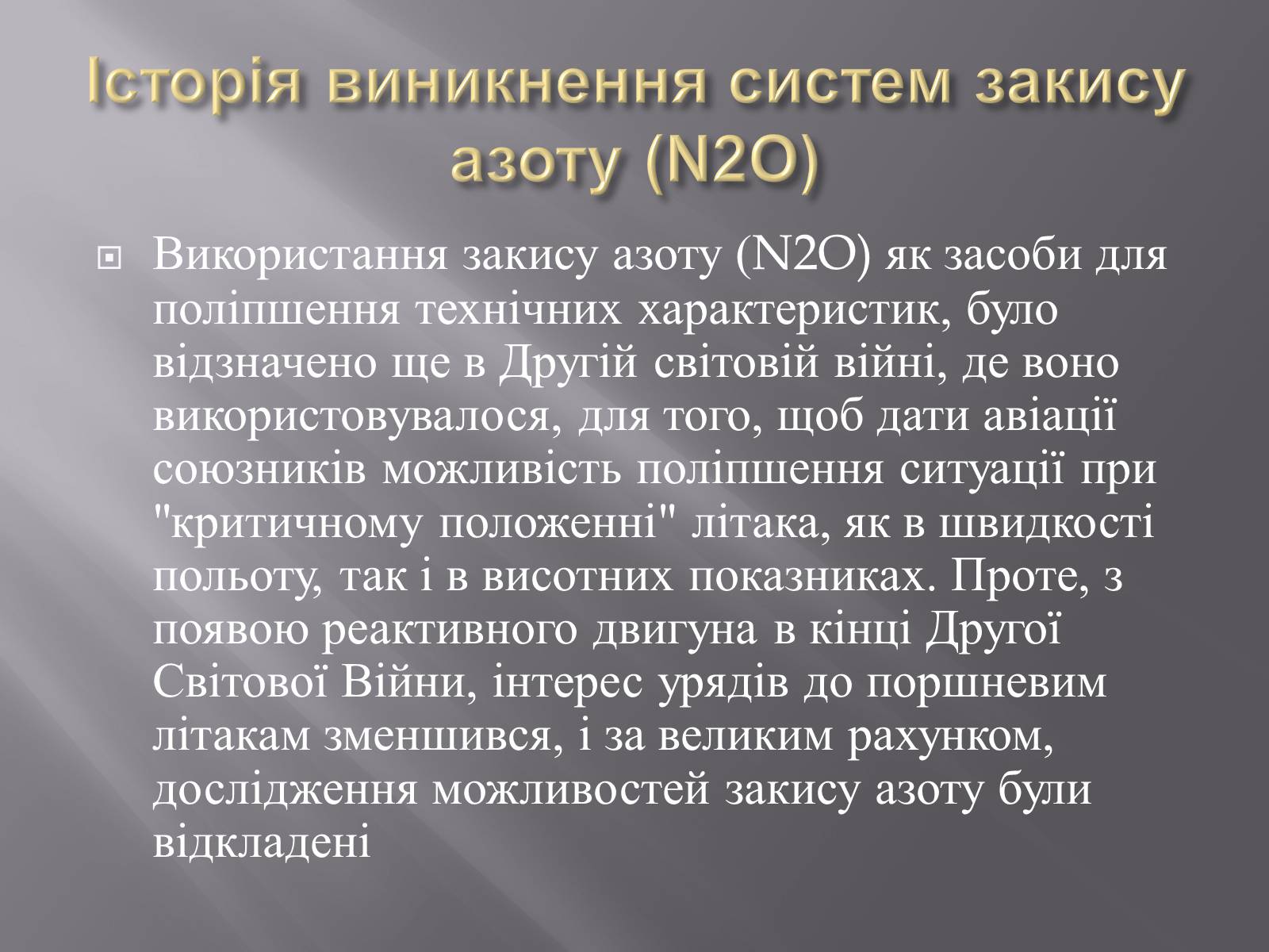 Презентація на тему «Газобалона установка» - Слайд #14 Презентація на тему «Газобалона установка» - Слайд #14