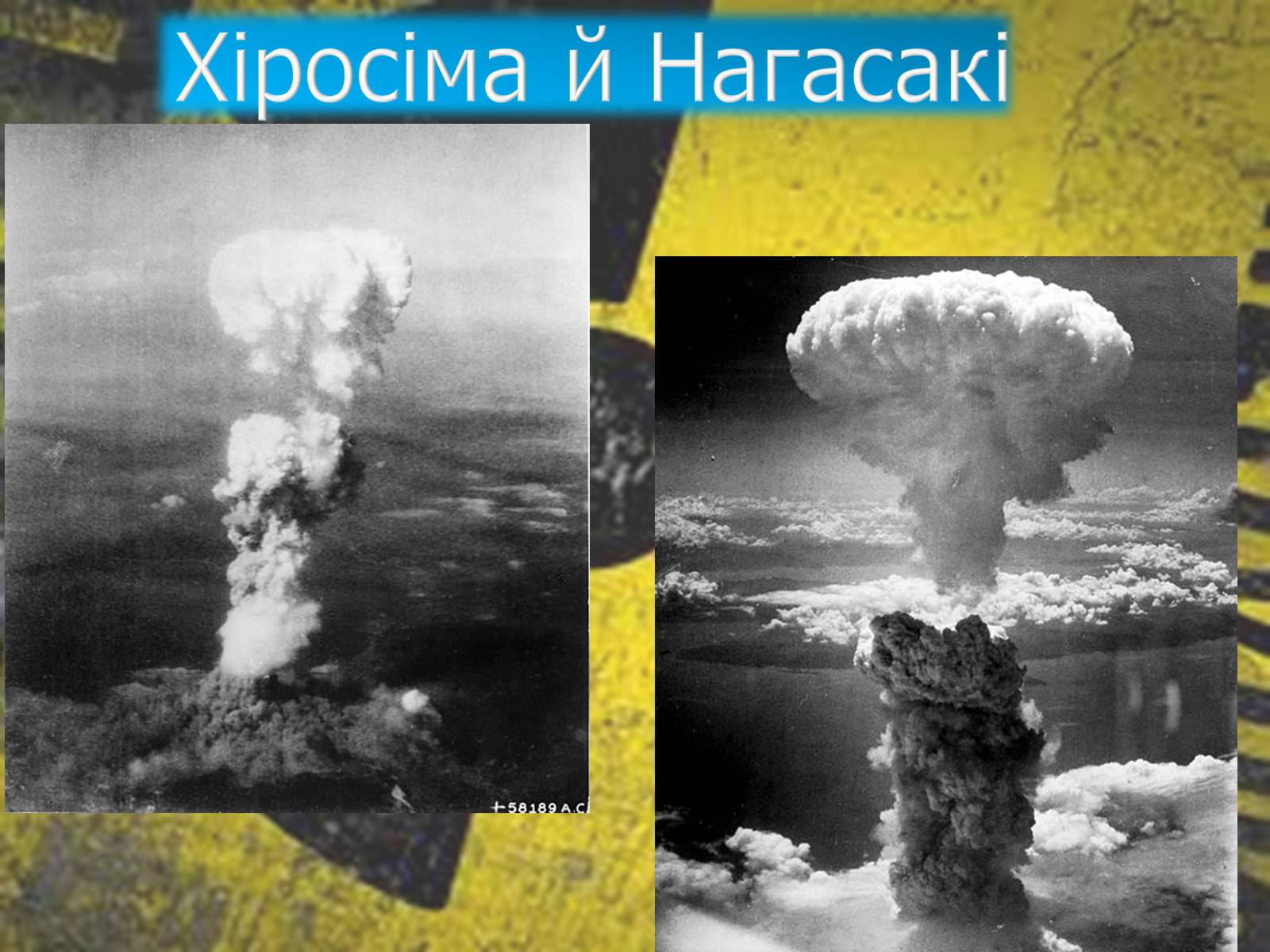Презентація на тему «Ядерна зброя» (варіант 2) - Слайд #14 Презентація на тему «Ядерна зброя» (варіант 2) - Слайд #14
