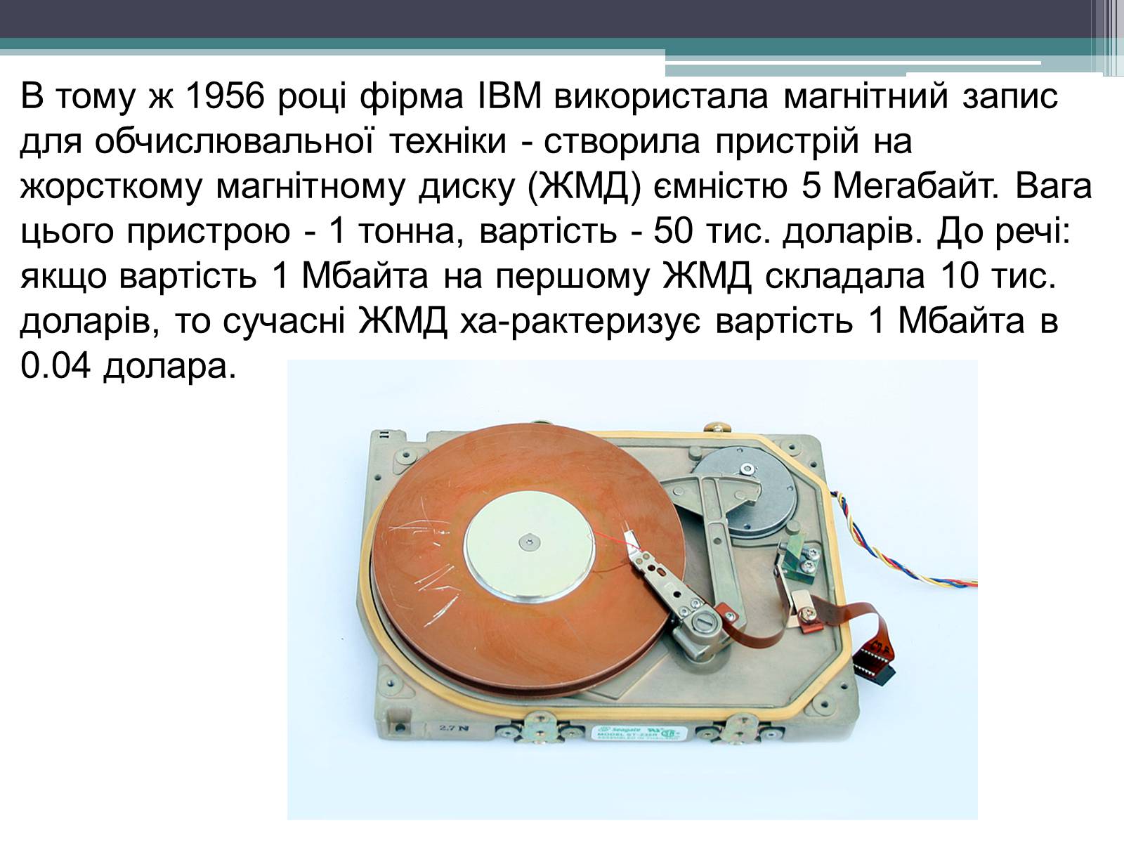 Презентація на тему «Магнітний запис інформації» (варіант 1) - Слайд #16 Презентація на тему «Магнітний запис інформації» (варіант 1) - Слайд #16