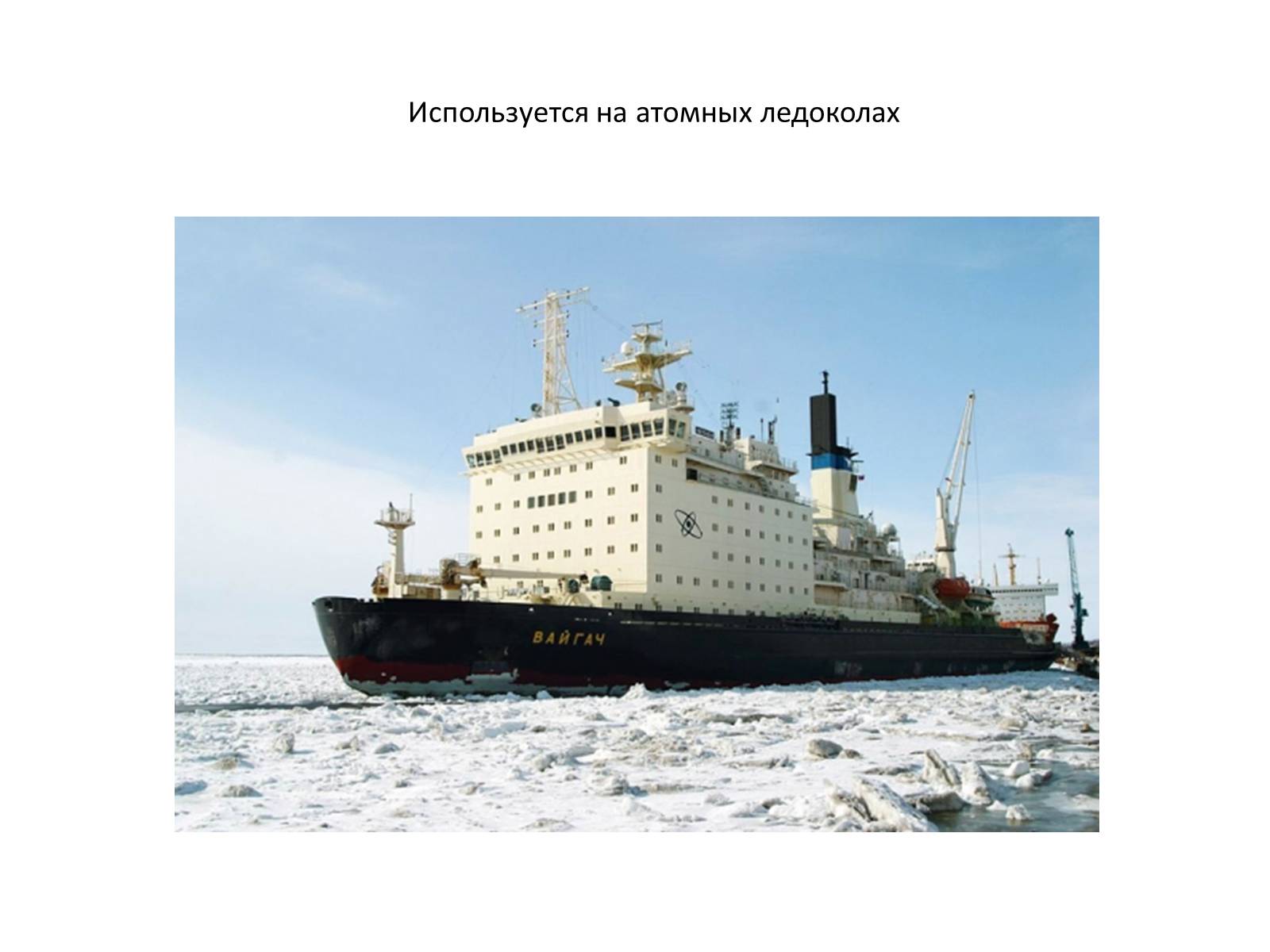 Презентація на тему «Ядерная энергетика на Украине» - Слайд #4 Презентація на тему «Ядерная энергетика на Украине» - Слайд #4