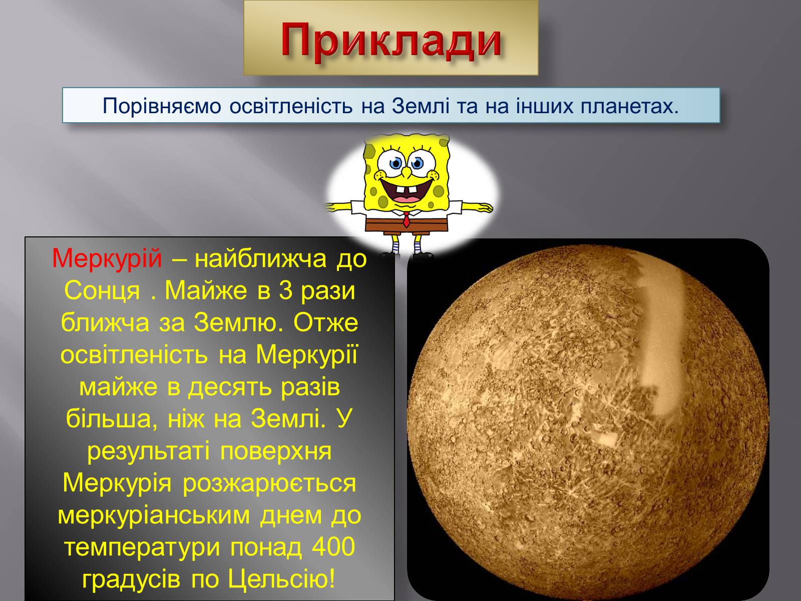 Презентація на тему «Фотометрія» - Слайд #21 Презентація на тему «Фотометрія» - Слайд #21