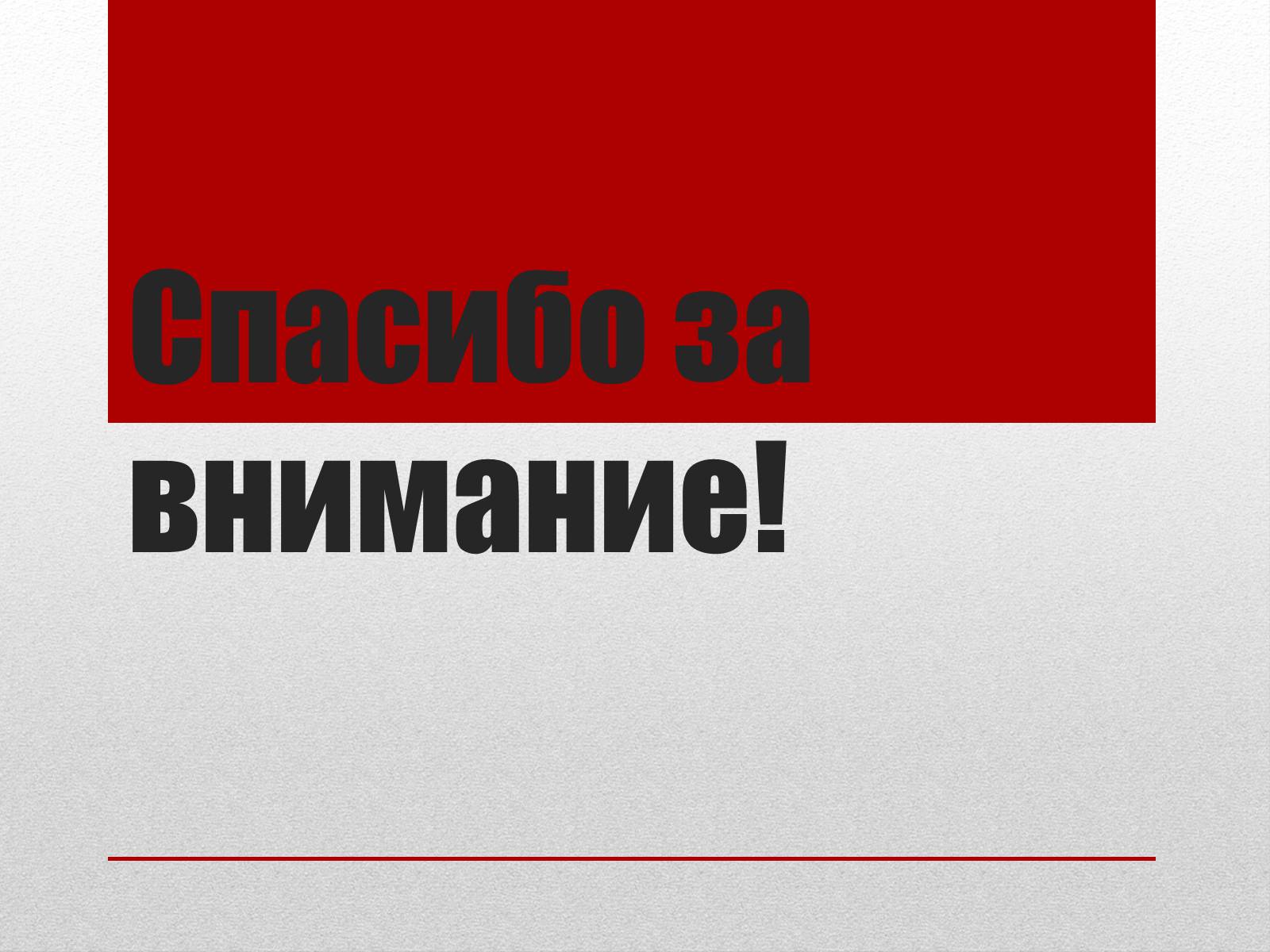 Презентація на тему «Нанотехнологии» (варіант 2) - Слайд #17 Презентація на тему «Нанотехнологии» (варіант 2) - Слайд #17