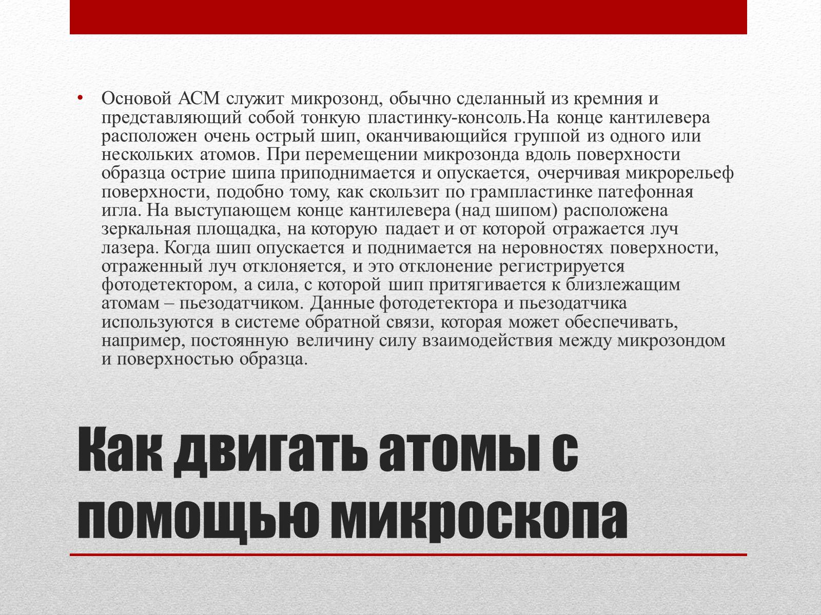 Презентація на тему «Нанотехнологии» (варіант 2) - Слайд #7 Презентація на тему «Нанотехнологии» (варіант 2) - Слайд #7