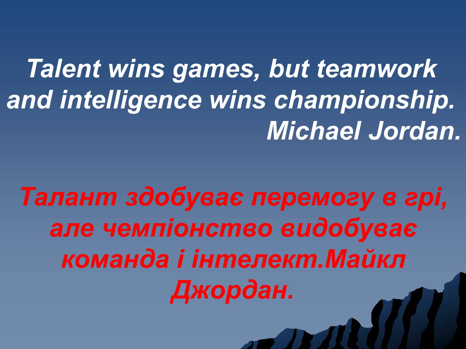Презентація на тему «Sport in Our Life» (варіант 1) - Слайд #22 Презентація на тему «Sport in Our Life» (варіант 1) - Слайд #22
