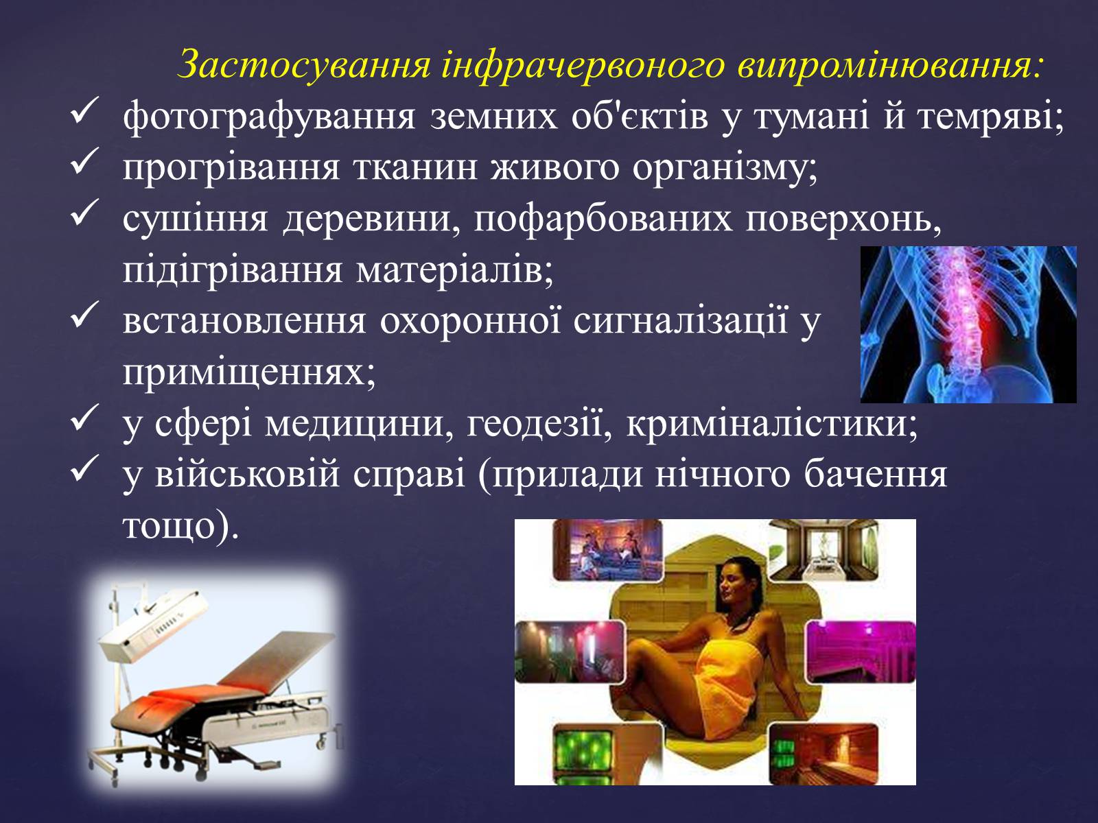 Презентація на тему «Електромагнітні хвилі» (варіант 4) - Слайд #12 Презентація на тему «Електромагнітні хвилі» (варіант 4) - Слайд #12