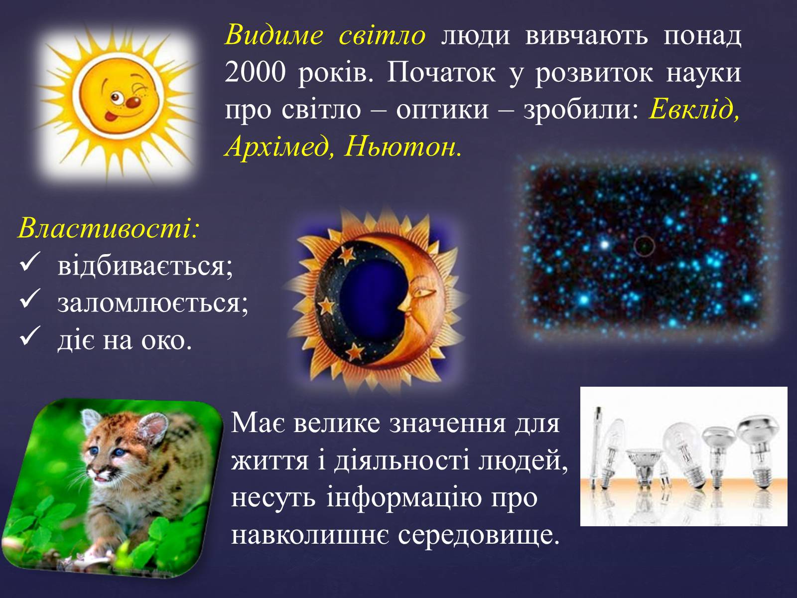 Презентація на тему «Електромагнітні хвилі» (варіант 4) - Слайд #14 Презентація на тему «Електромагнітні хвилі» (варіант 4) - Слайд #14