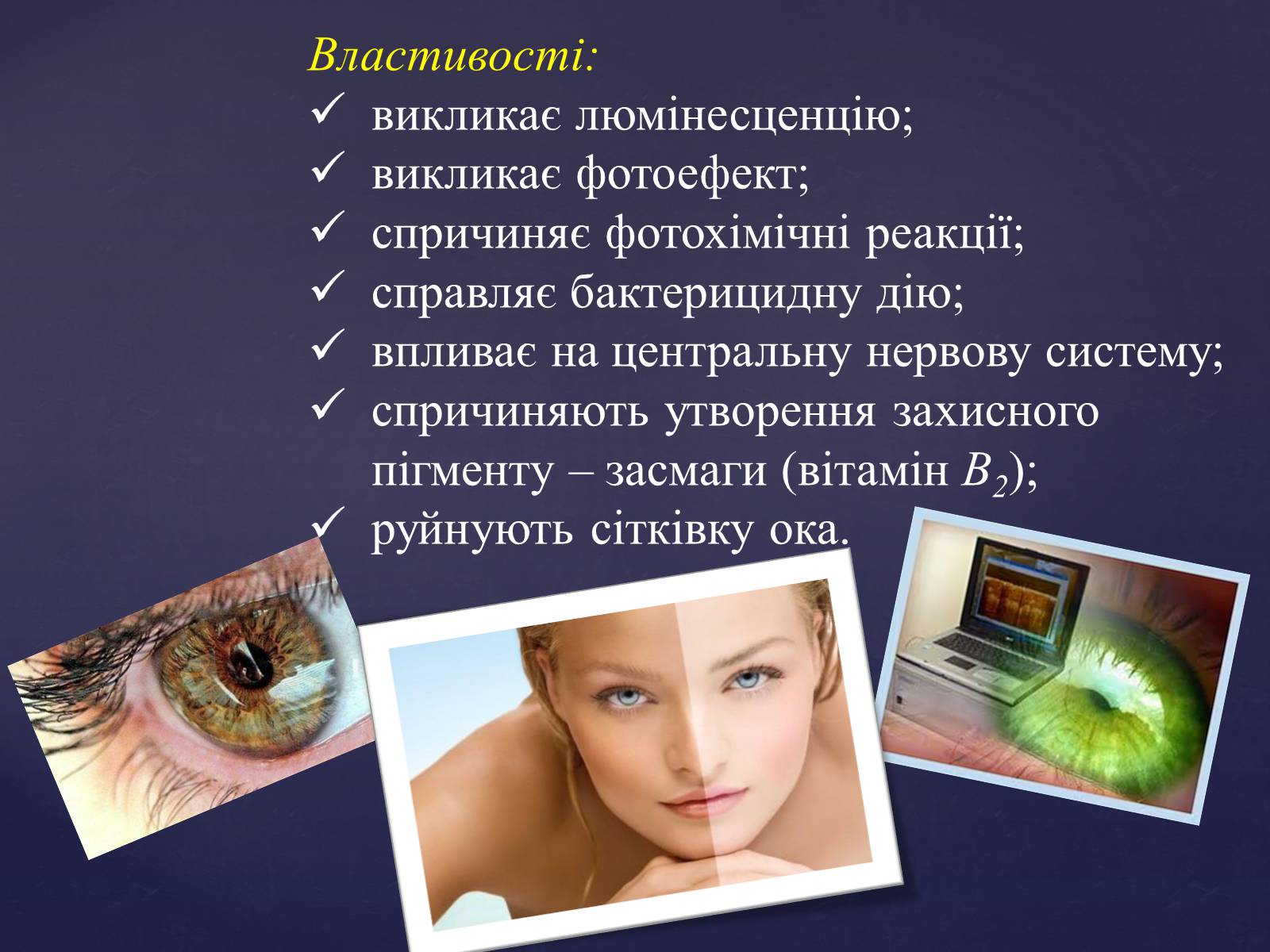Презентація на тему «Електромагнітні хвилі» (варіант 4) - Слайд #17 Презентація на тему «Електромагнітні хвилі» (варіант 4) - Слайд #17