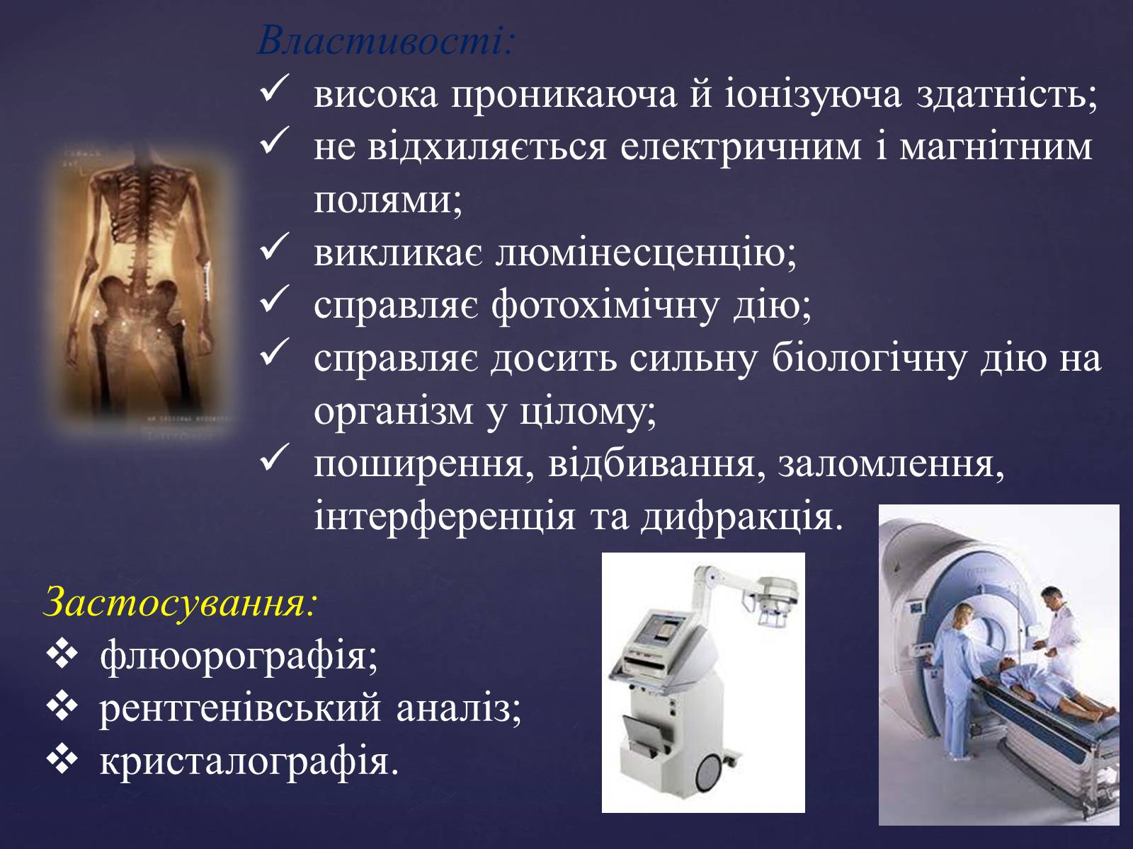 Презентація на тему «Електромагнітні хвилі» (варіант 4) - Слайд #21 Презентація на тему «Електромагнітні хвилі» (варіант 4) - Слайд #21