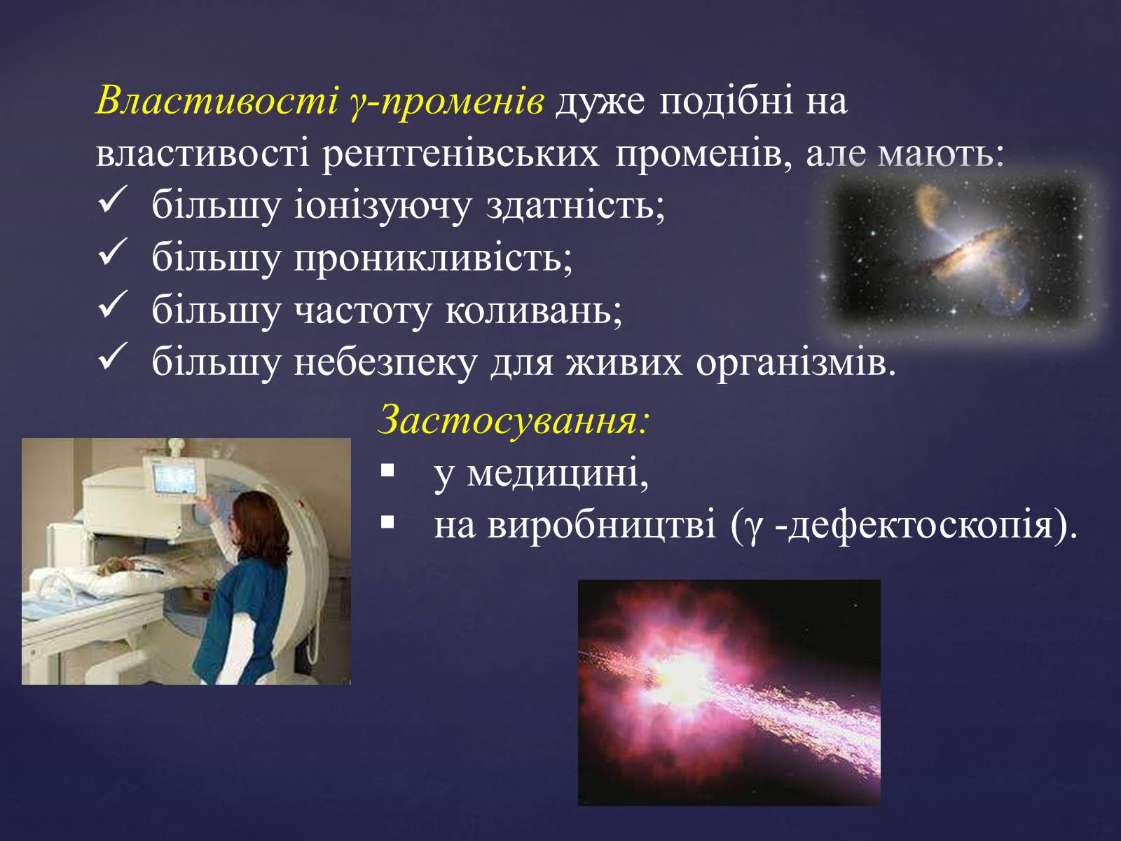 Презентація на тему «Електромагнітні хвилі» (варіант 4) - Слайд #23 Презентація на тему «Електромагнітні хвилі» (варіант 4) - Слайд #23