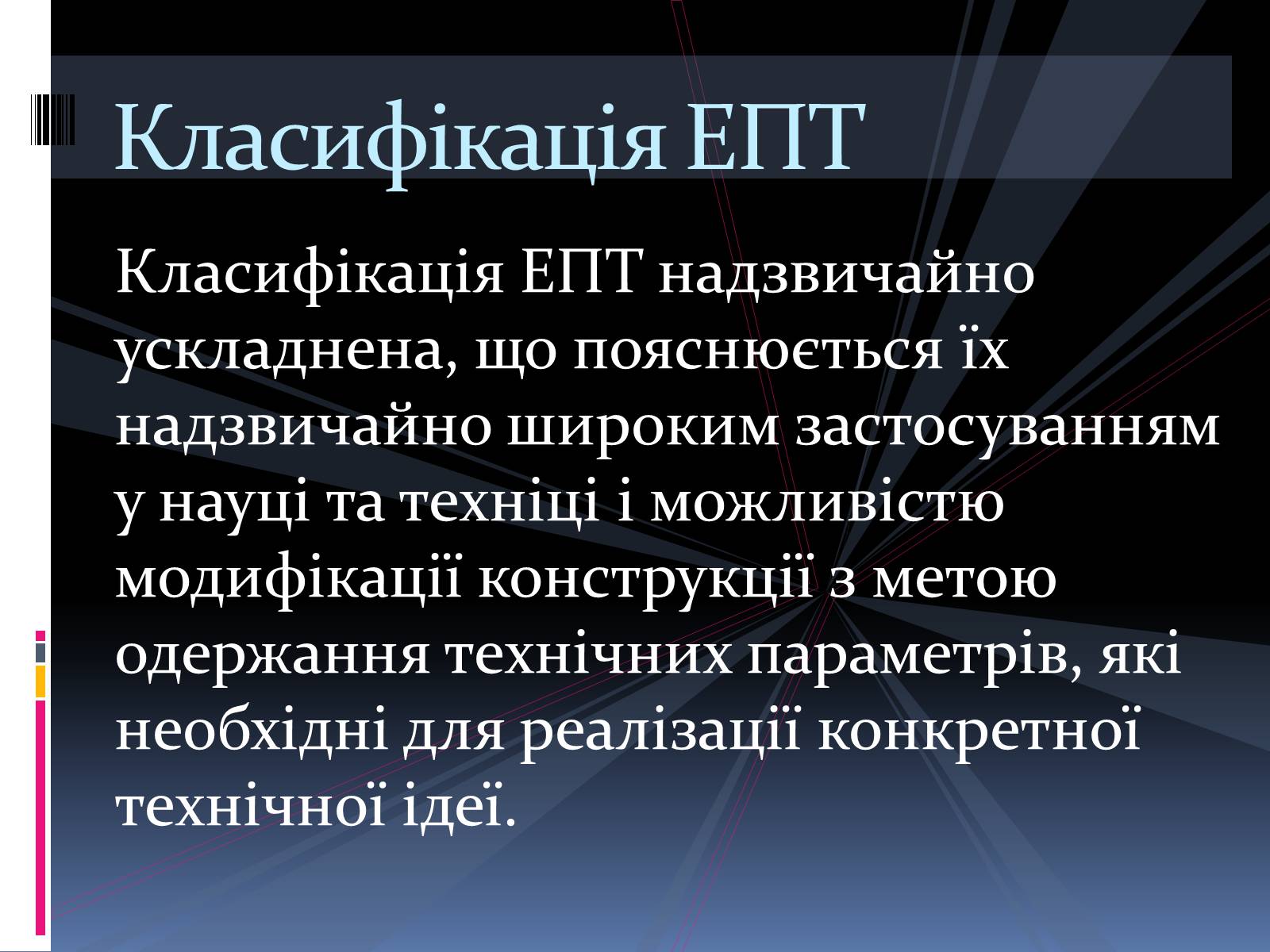 Презентація на тему «Електронно променева трубка» (варіант 1) - Слайд #3 Презентація на тему «Електронно променева трубка» (варіант 1) - Слайд #3