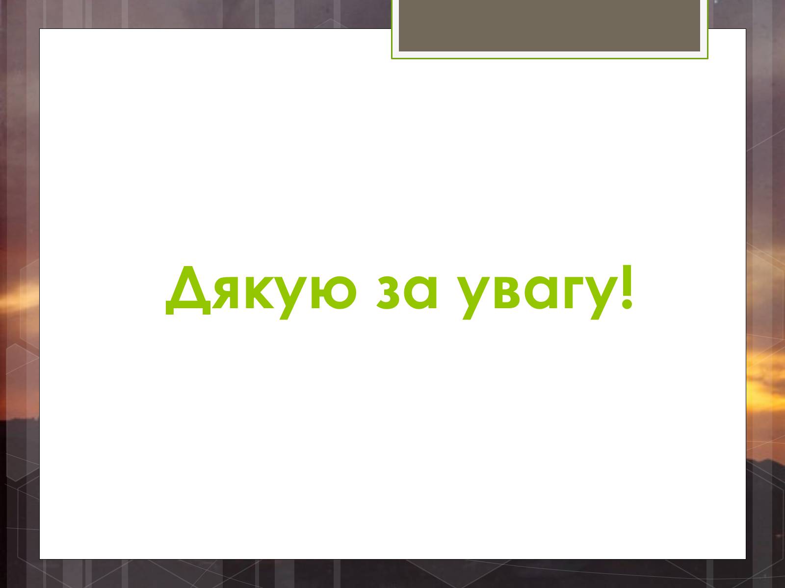 Презентація на тему «Радіолокація» (варіант 5) - Слайд #14 Презентація на тему «Радіолокація» (варіант 5) - Слайд #14