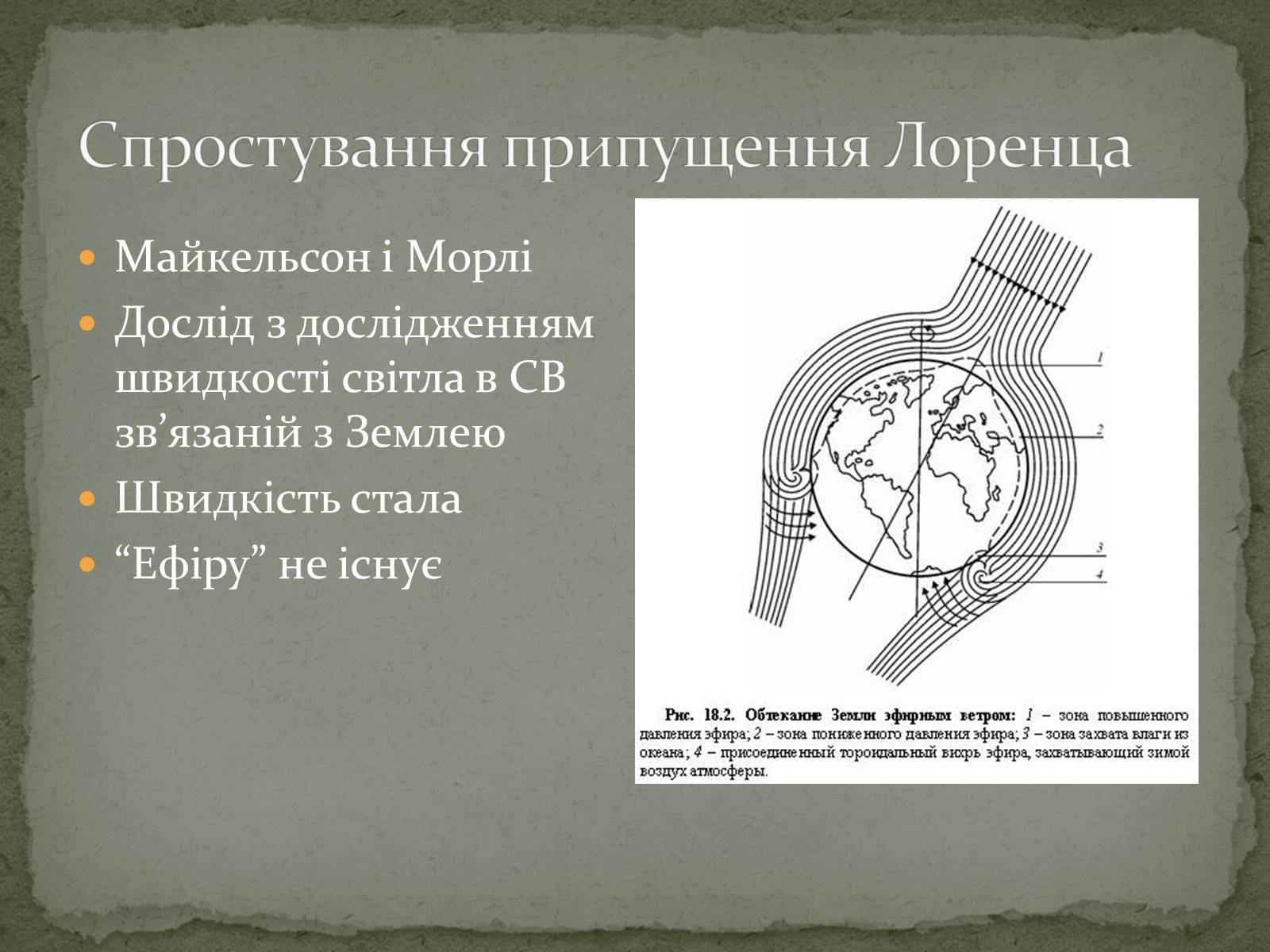 Презентація на тему «Принцип відносності А.Ейнштейна» - Слайд #6 Презентація на тему «Принцип відносності А.Ейнштейна» - Слайд #6