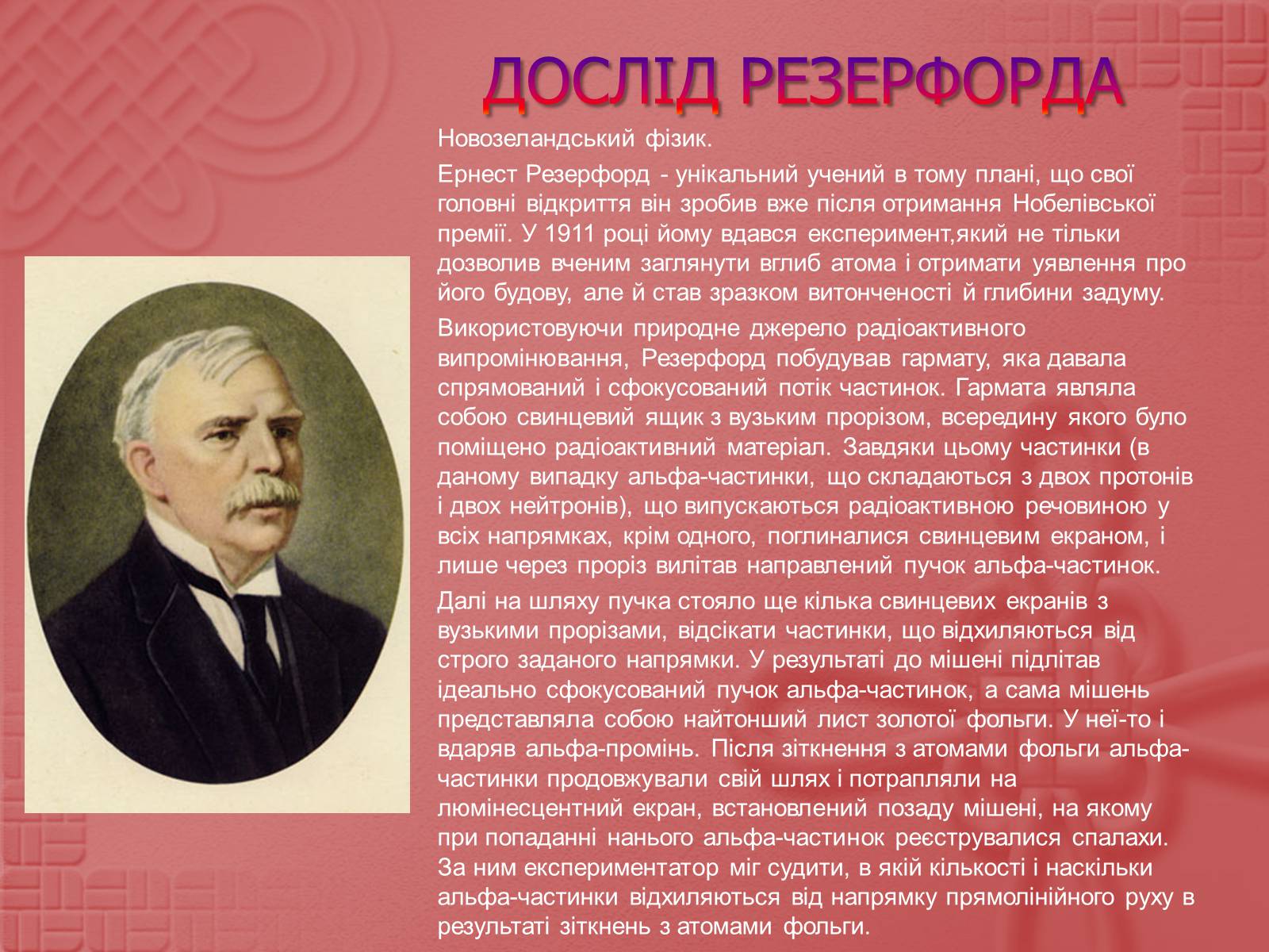 Презентація на тему «Вимірювання елементарного електричного заряду» - Слайд #10 Презентація на тему «Вимірювання елементарного електричного заряду» - Слайд #10