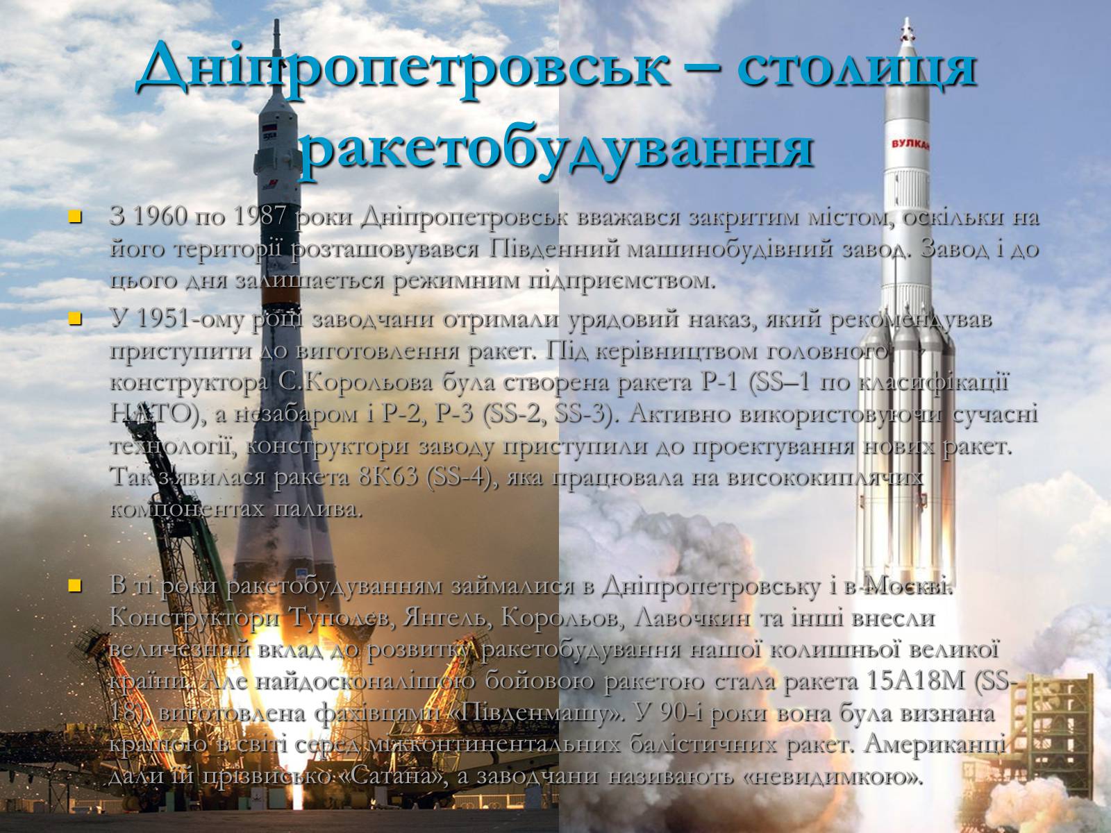Презентація на тему «Розвиток космонавтики» (варіант 2) - Слайд #17 Презентація на тему «Розвиток космонавтики» (варіант 2) - Слайд #17