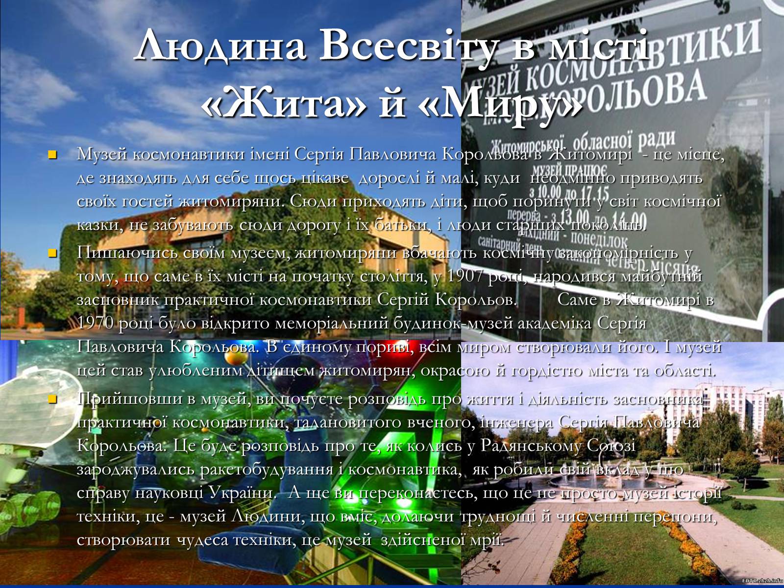 Презентація на тему «Розвиток космонавтики» (варіант 2) - Слайд #18 Презентація на тему «Розвиток космонавтики» (варіант 2) - Слайд #18
