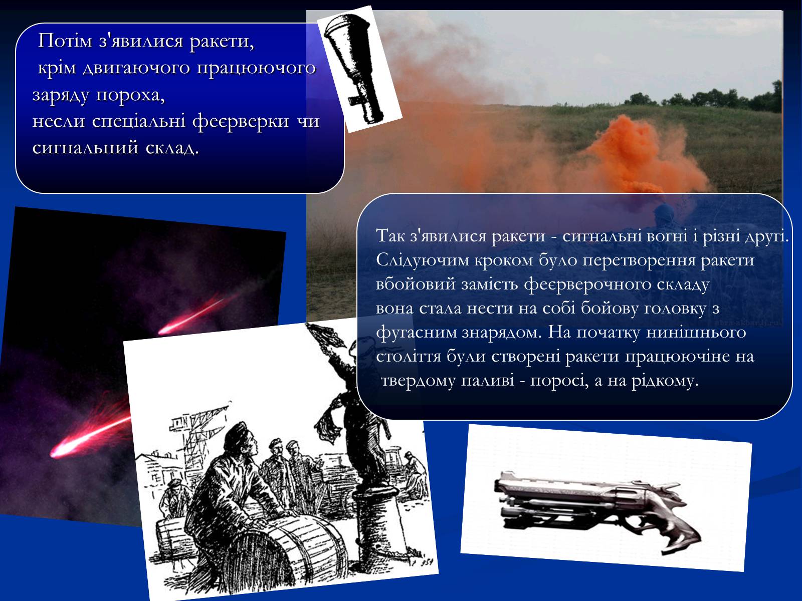 Презентація на тему «Розвиток космонавтики» (варіант 2) - Слайд #3 Презентація на тему «Розвиток космонавтики» (варіант 2) - Слайд #3