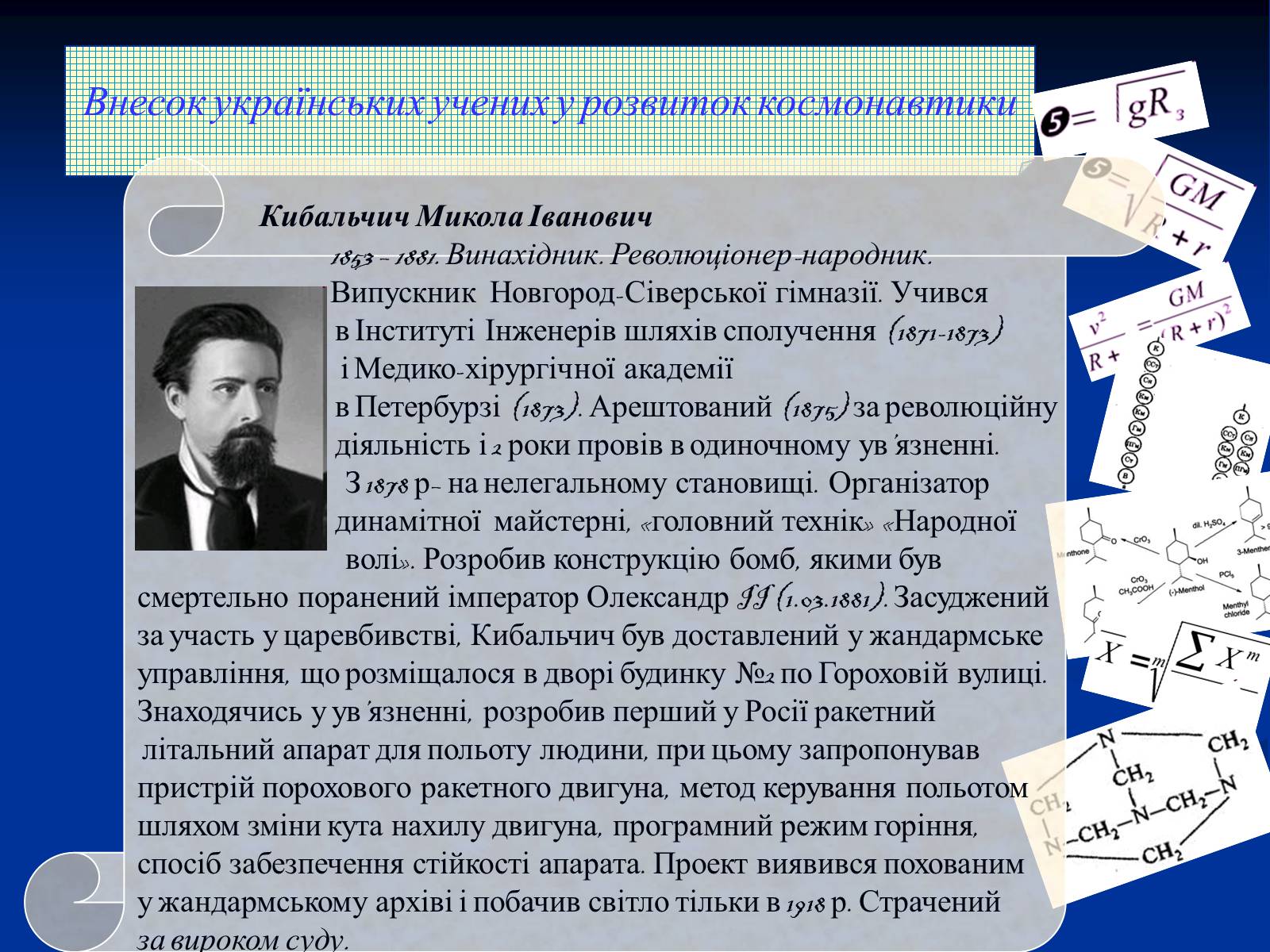 Презентація на тему «Розвиток космонавтики» (варіант 2) - Слайд #5 Презентація на тему «Розвиток космонавтики» (варіант 2) - Слайд #5