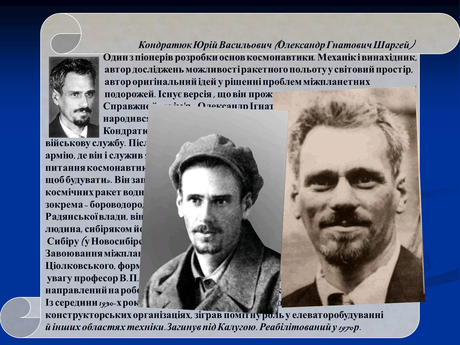 Презентація на тему «Розвиток космонавтики» (варіант 2) - Слайд #6 Презентація на тему «Розвиток космонавтики» (варіант 2) - Слайд #6