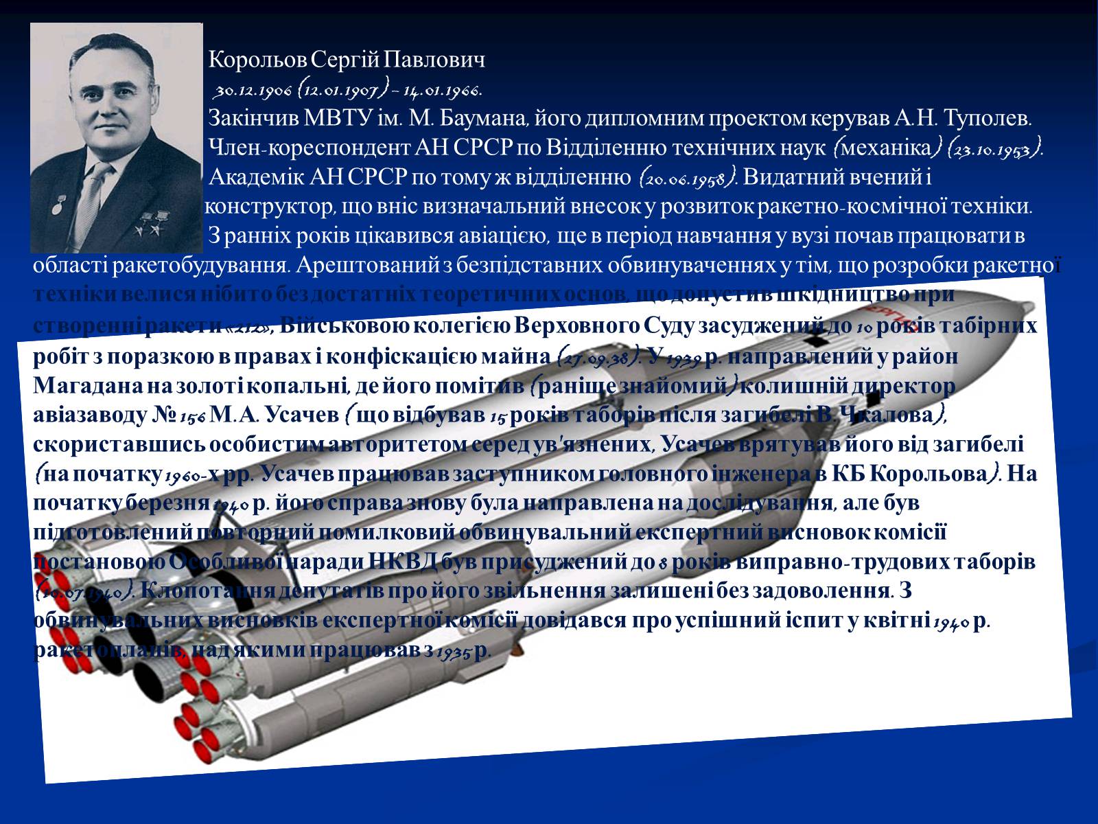 Презентація на тему «Розвиток космонавтики» (варіант 2) - Слайд #7 Презентація на тему «Розвиток космонавтики» (варіант 2) - Слайд #7