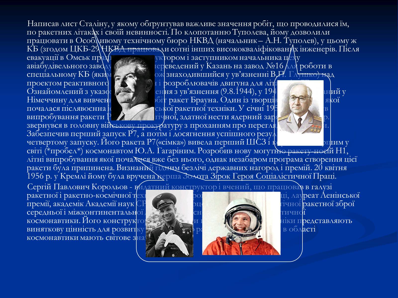 Презентація на тему «Розвиток космонавтики» (варіант 2) - Слайд #8 Презентація на тему «Розвиток космонавтики» (варіант 2) - Слайд #8