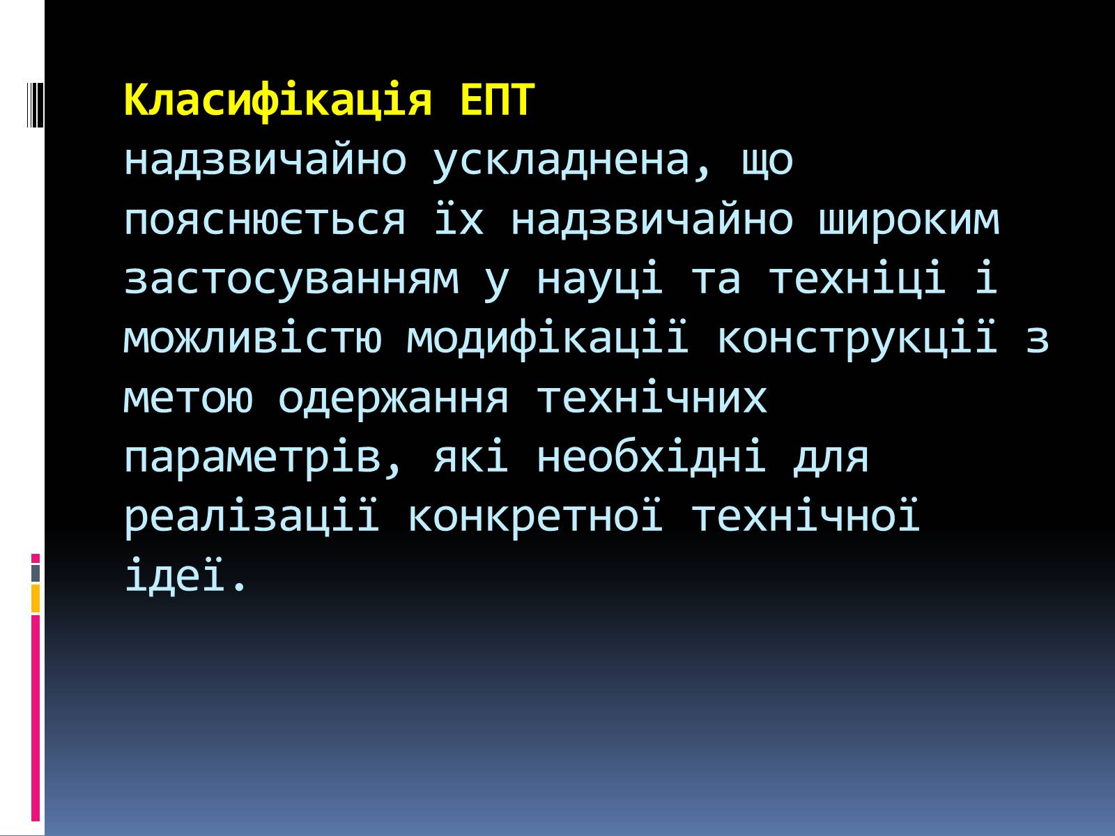 Презентація на тему «Електронно променева трубка» (варіант 2) - Слайд #4 Презентація на тему «Електронно променева трубка» (варіант 2) - Слайд #4