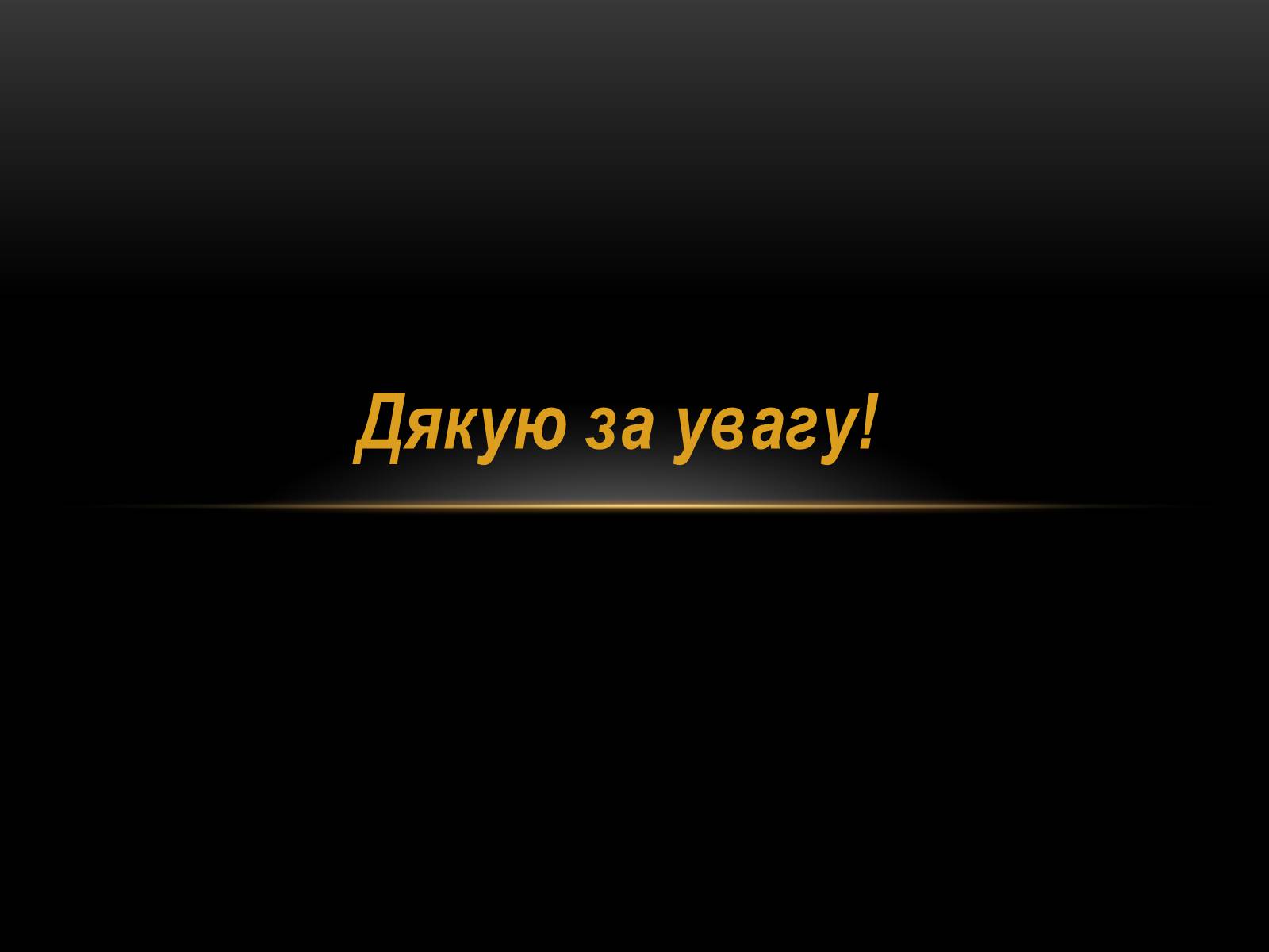 Презентація на тему «Гамма-промені» (варіант 1) - Слайд #10 Презентація на тему «Гамма-промені» (варіант 1) - Слайд #10