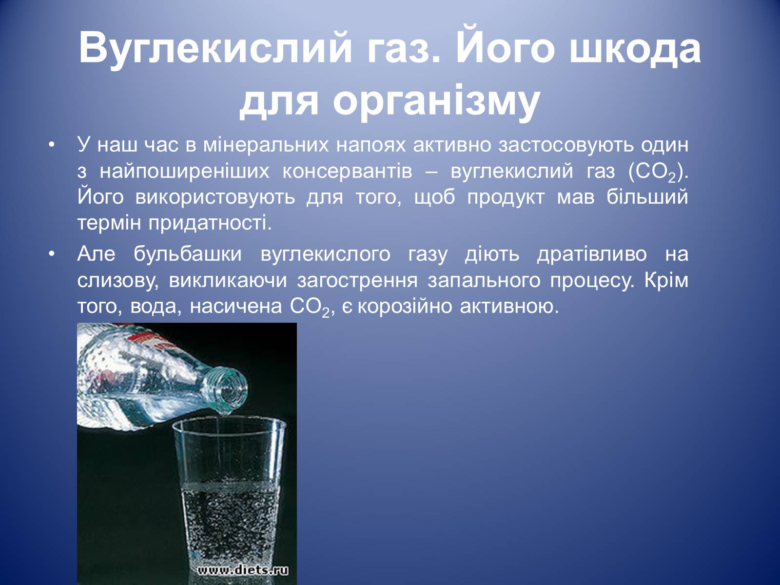 Презентація на тему «Дегазація води за допомогою ультразвуку» - Слайд #2 Презентація на тему «Дегазація води за допомогою ультразвуку» - Слайд #2