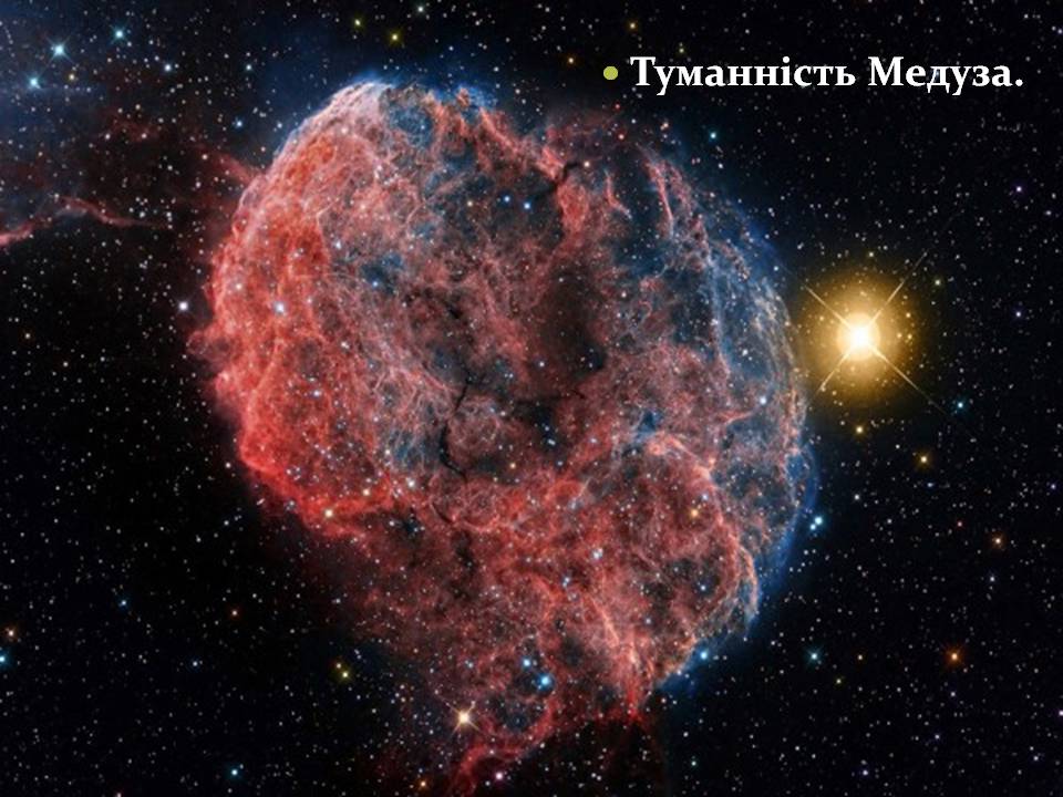 Презентація на тему «Фізичні змінні зорі» - Слайд #23 Презентація на тему «Фізичні змінні зорі» - Слайд #23