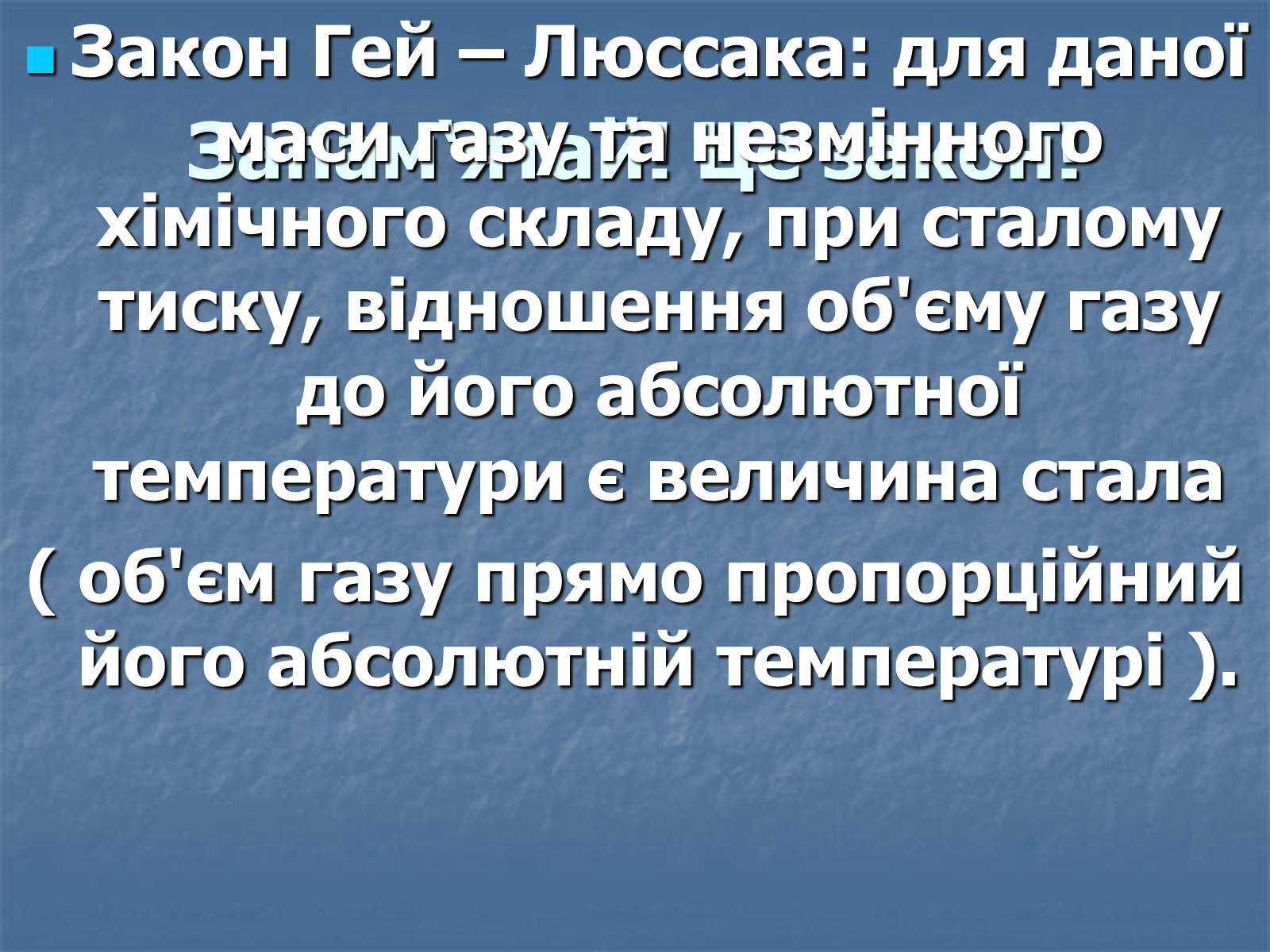 Презентація на тему «Основи МКТ» - Слайд #12 Презентація на тему «Основи МКТ» - Слайд #12