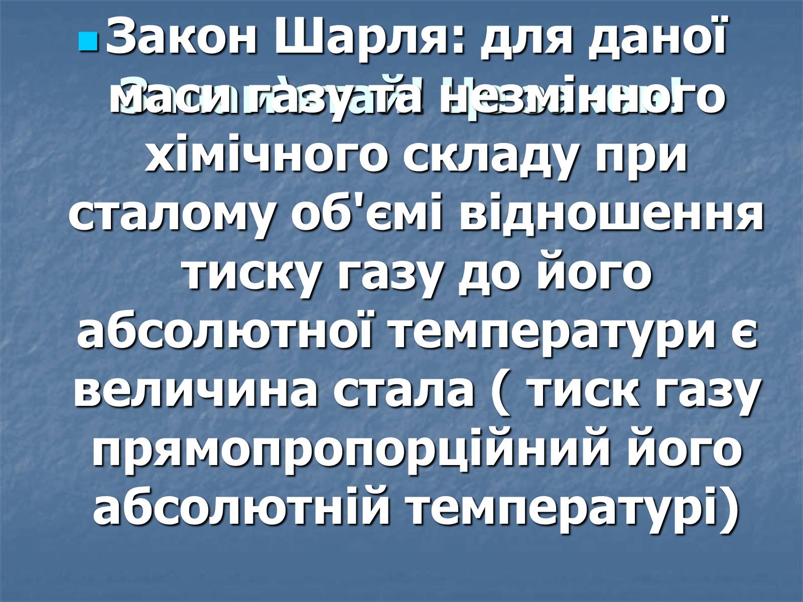 Презентація на тему «Основи МКТ» - Слайд #19 Презентація на тему «Основи МКТ» - Слайд #19