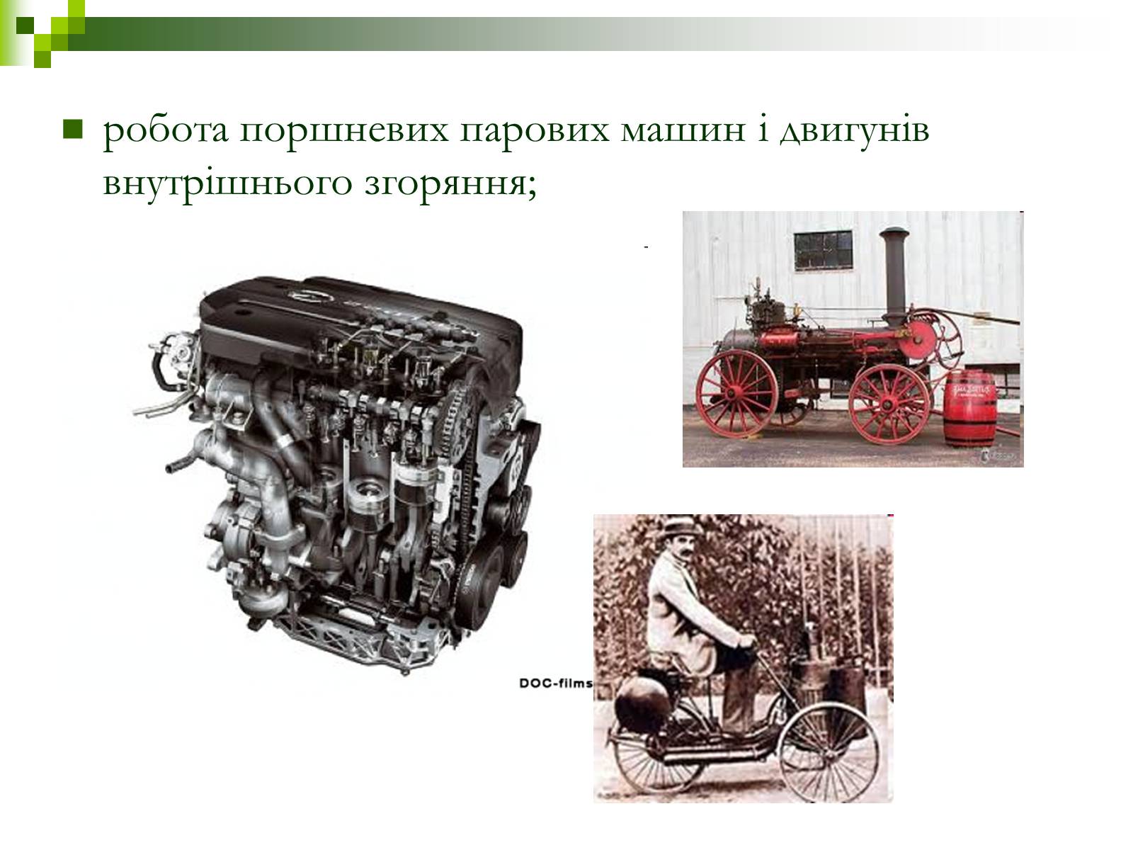 Презентація на тему «Автоколивання» (варіант 1) - Слайд #12 Презентація на тему «Автоколивання» (варіант 1) - Слайд #12