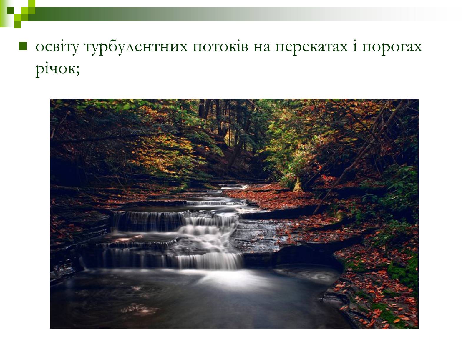 Презентація на тему «Автоколивання» (варіант 1) - Слайд #6 Презентація на тему «Автоколивання» (варіант 1) - Слайд #6
