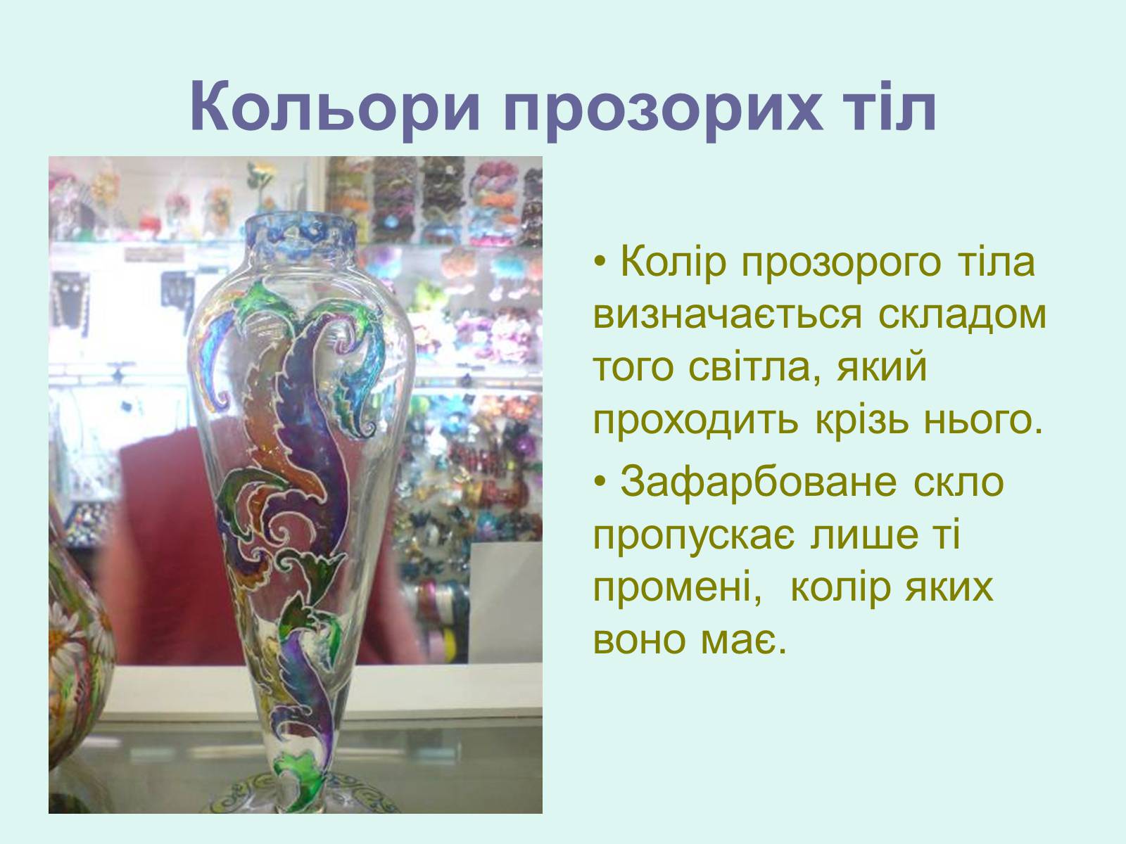 Презентація на тему «Хвильова оптика» - Слайд #6 Презентація на тему «Хвильова оптика» - Слайд #6