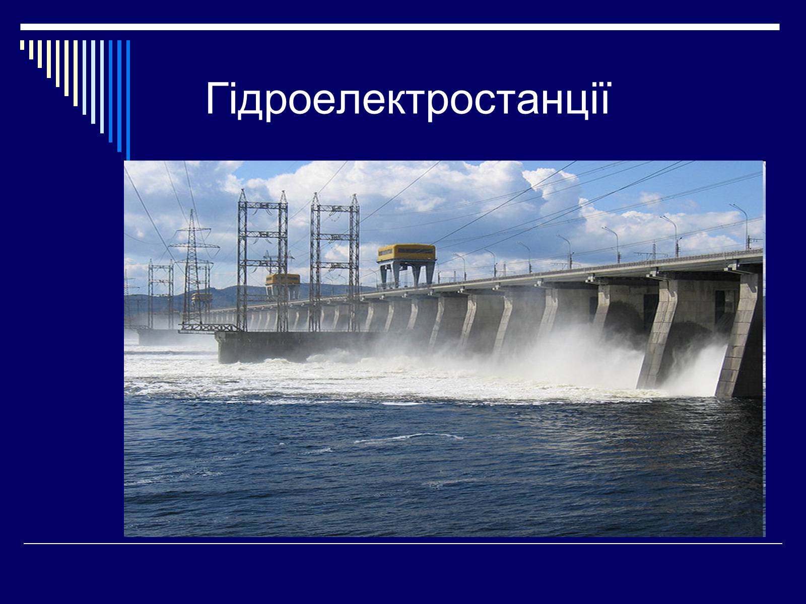 Презентація на тему «Ядерна енергетика в Україні» (варіант 1) - Слайд #20 Презентація на тему «Ядерна енергетика в Україні» (варіант 1) - Слайд #20