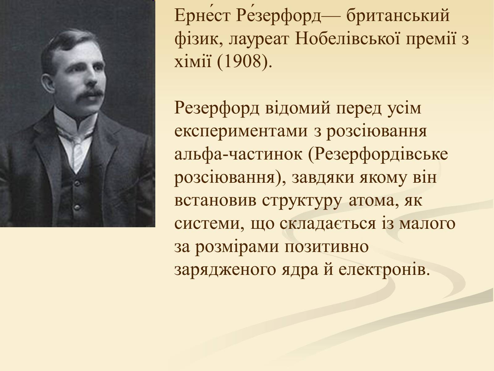 Презентація на тему «Радіоактивність» (варіант 4) - Слайд #9 Презентація на тему «Радіоактивність» (варіант 4) - Слайд #9